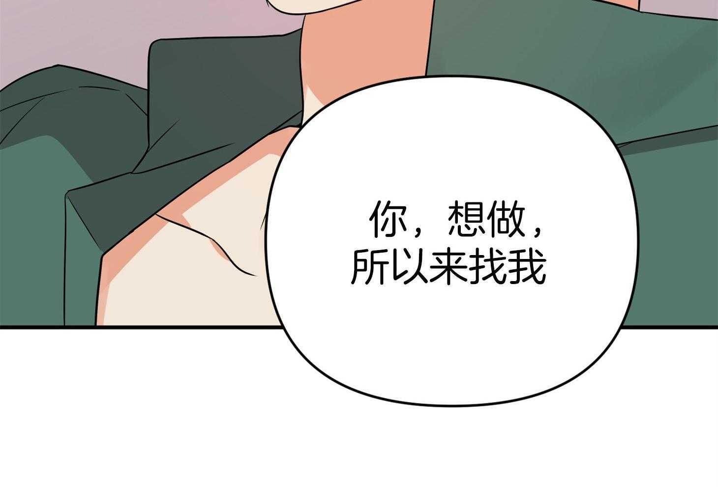 《我该死的XXX》第46话 恳切的感情 第27页