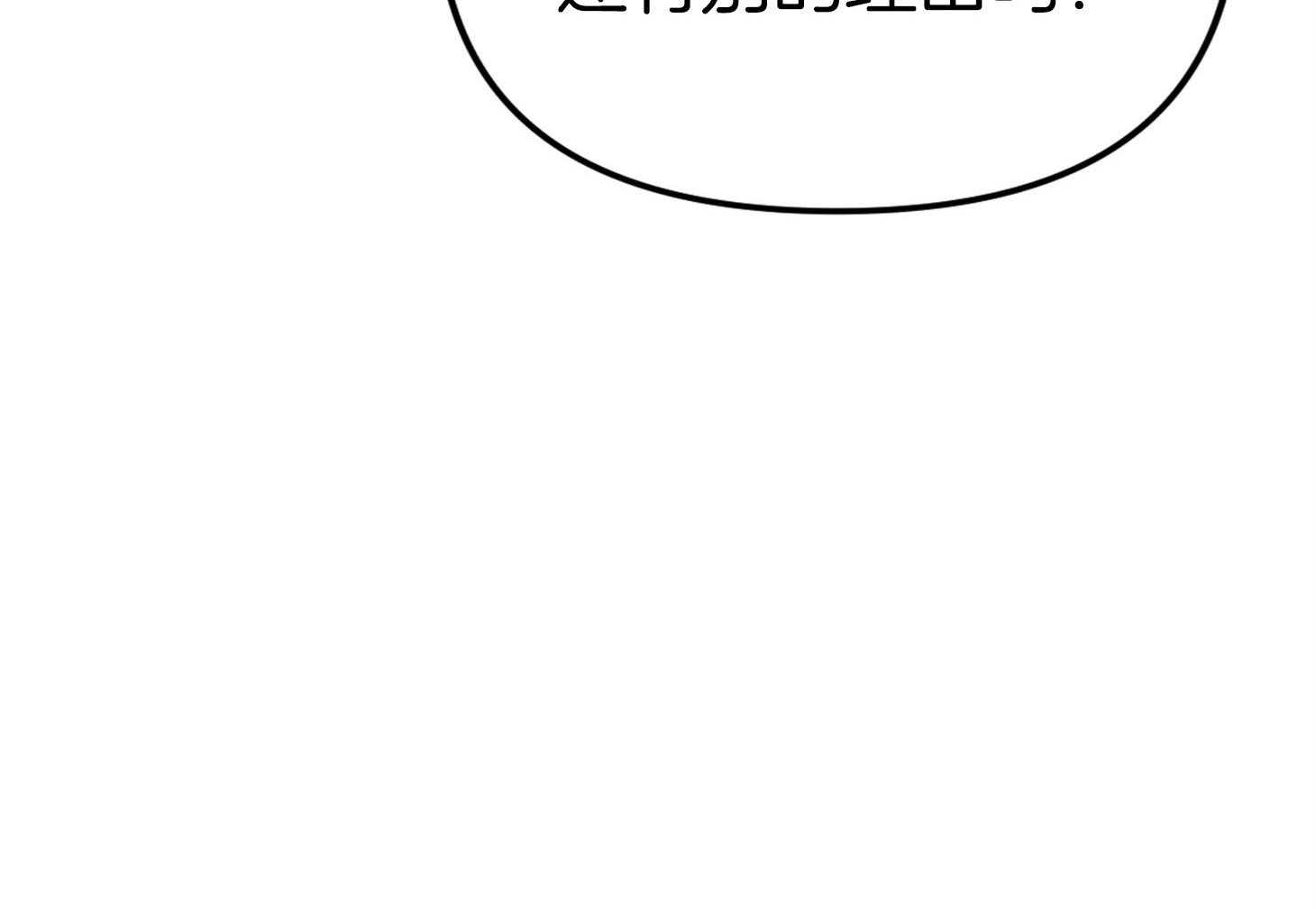 《我该死的XXX》第46话 恳切的感情 第31页
