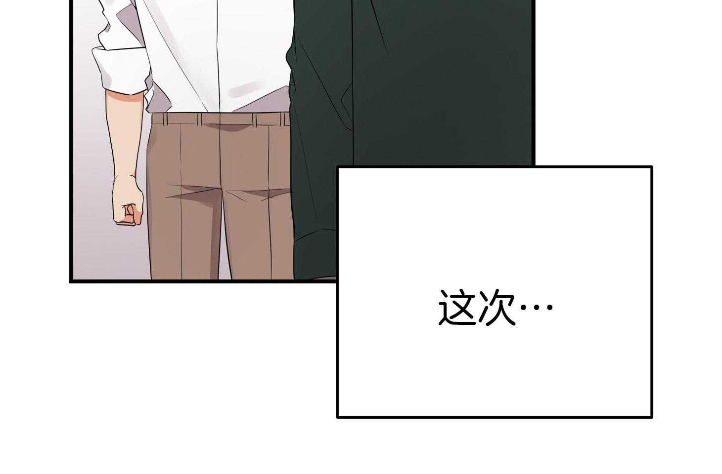 《我该死的XXX》第46话 恳切的感情 第41页