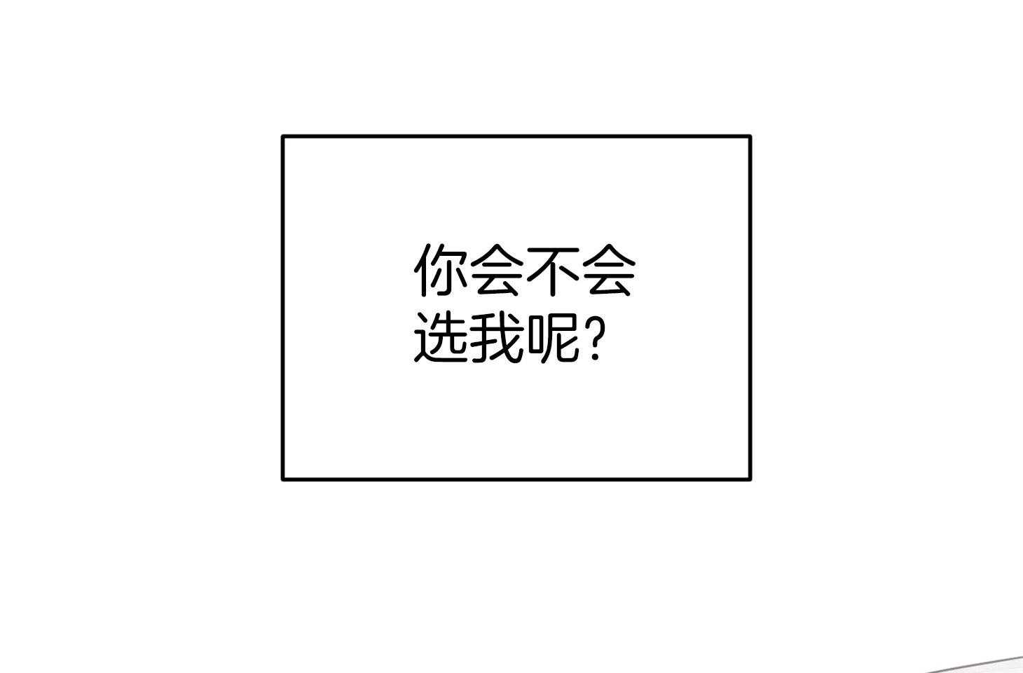 《我该死的XXX》第46话 恳切的感情 第42页