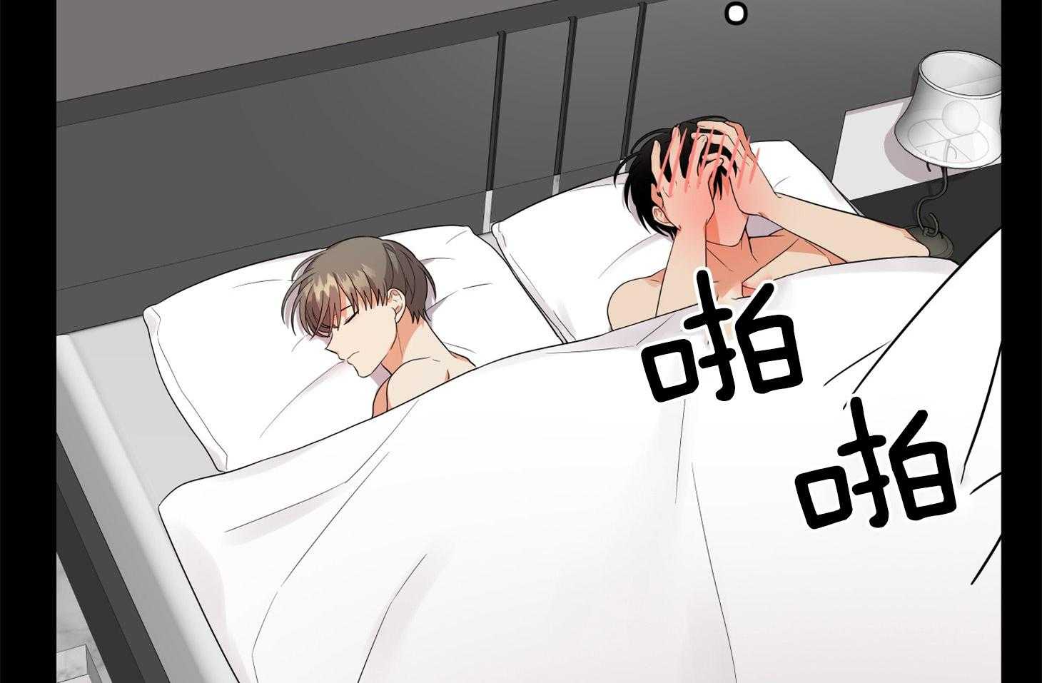 《我该死的XXX》第46话 恳切的感情 第47页