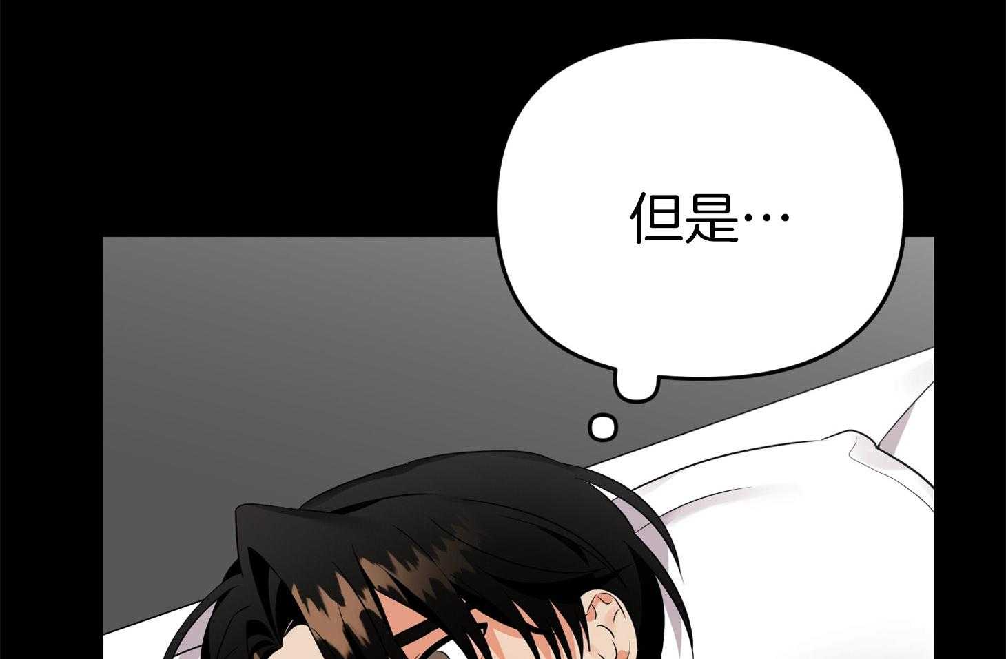《我该死的XXX》第46话 恳切的感情 第49页