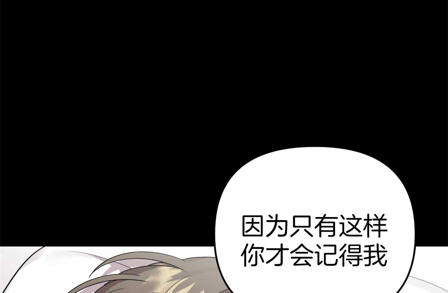 《我该死的XXX》第46话 恳切的感情 第52页