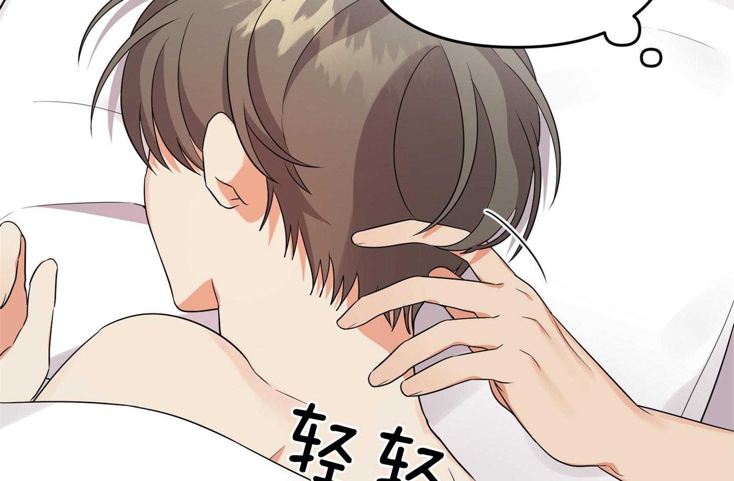 《我该死的XXX》第46话 恳切的感情 第53页