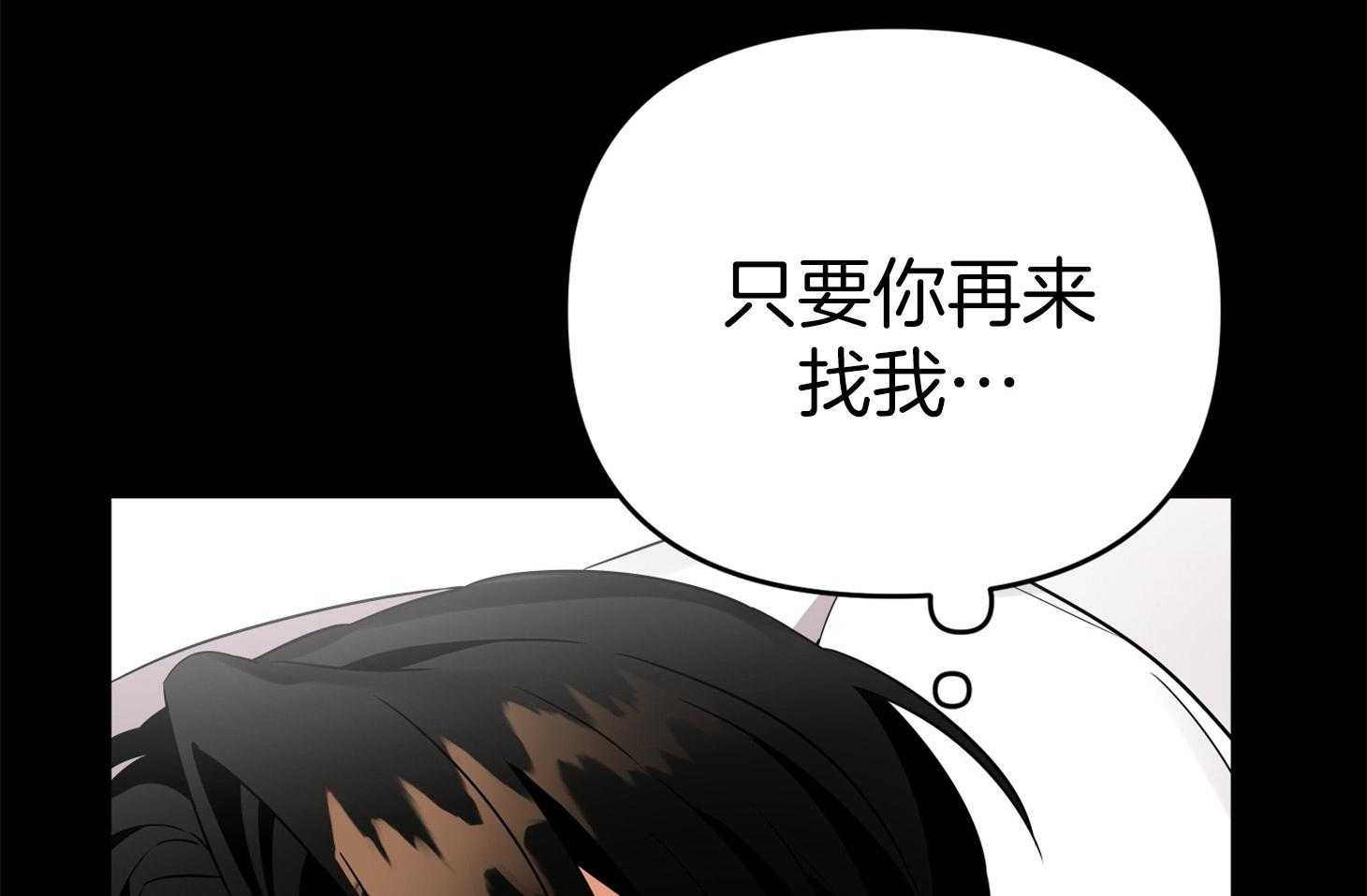 《我该死的XXX》第46话 恳切的感情 第55页