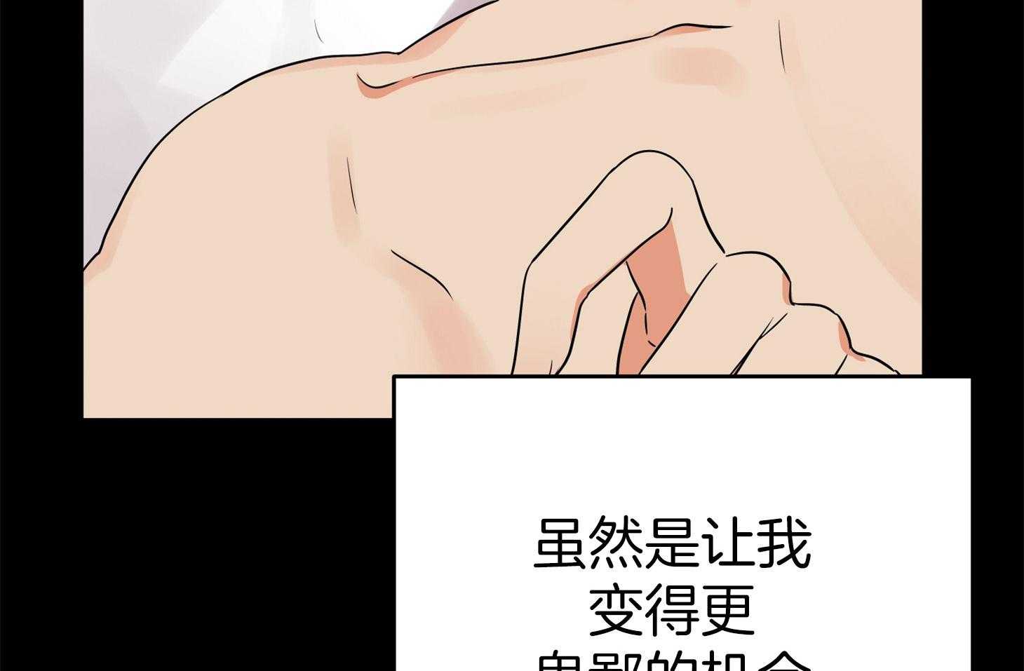 《我该死的XXX》第46话 恳切的感情 第57页