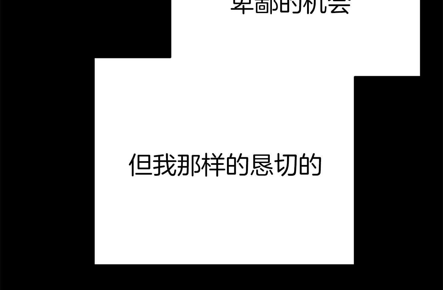 《我该死的XXX》第46话 恳切的感情 第58页