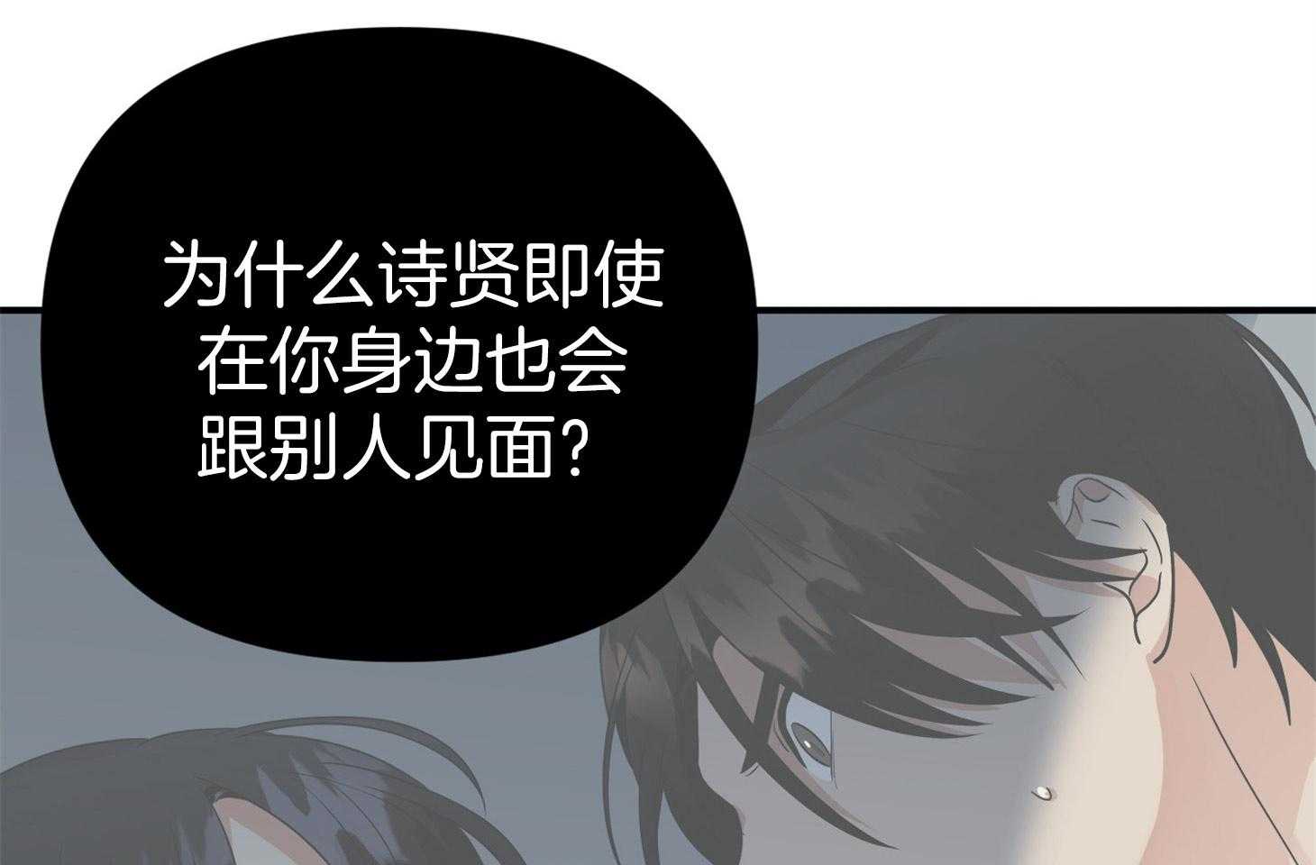 《我该死的XXX》第46话 恳切的感情 第5页