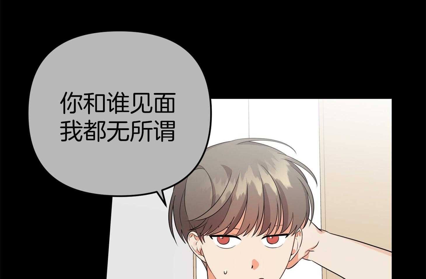 《我该死的XXX》第46话 恳切的感情 第63页