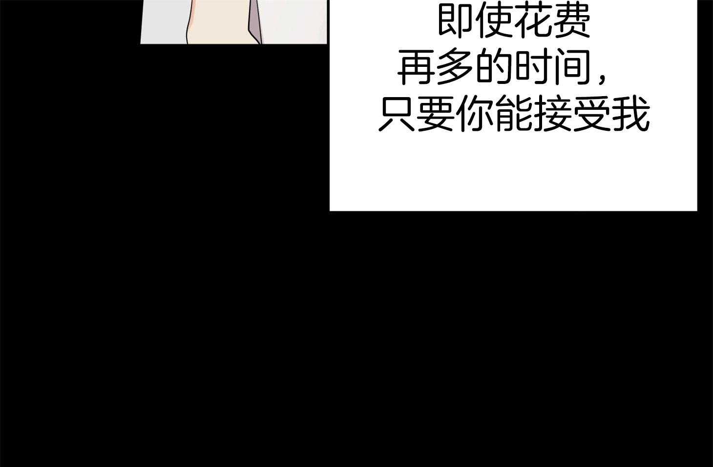 《我该死的XXX》第46话 恳切的感情 第65页
