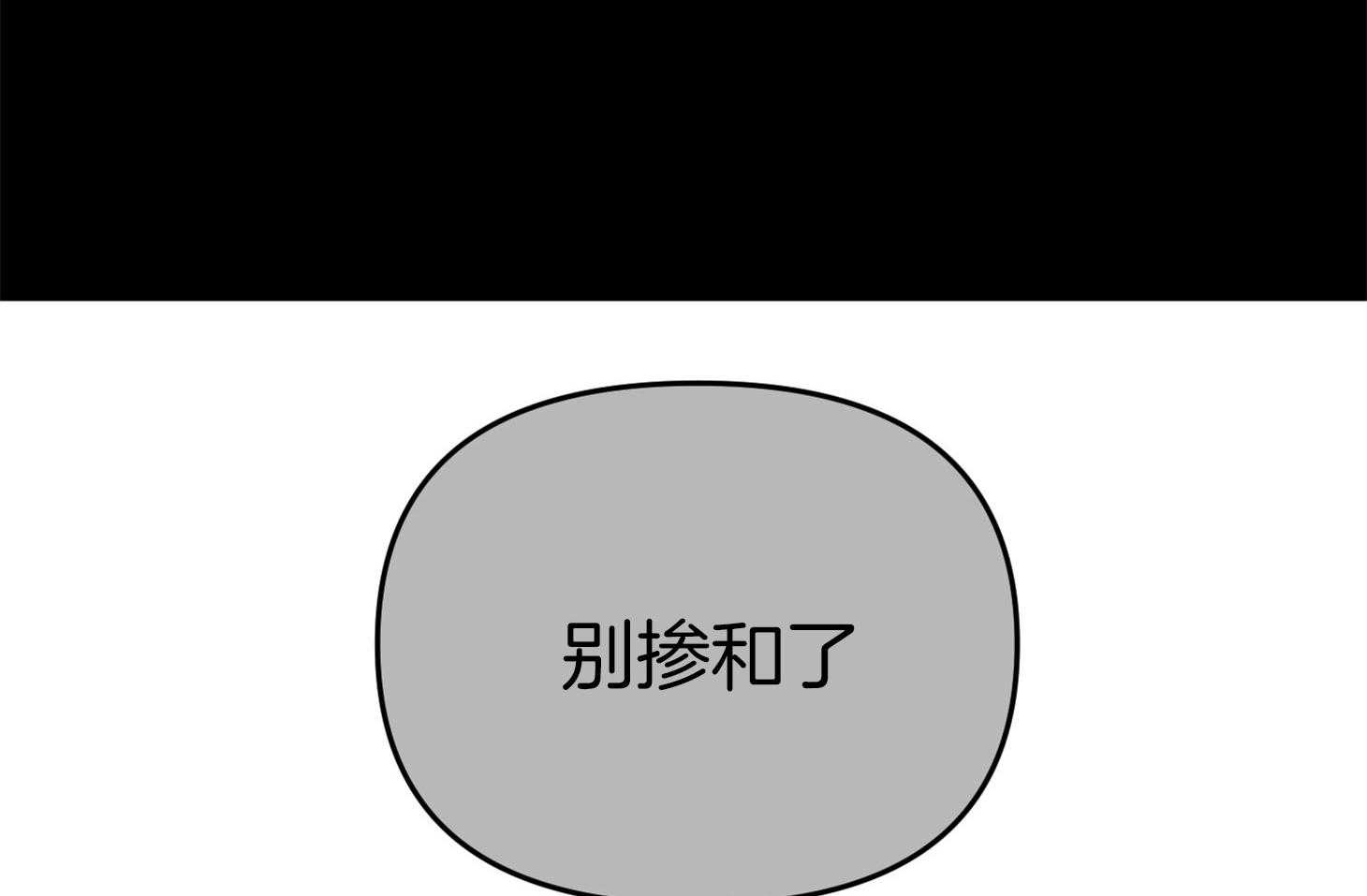 《我该死的XXX》第46话 恳切的感情 第66页