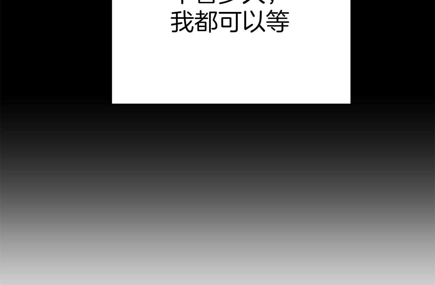 《我该死的XXX》第46话 恳切的感情 第69页