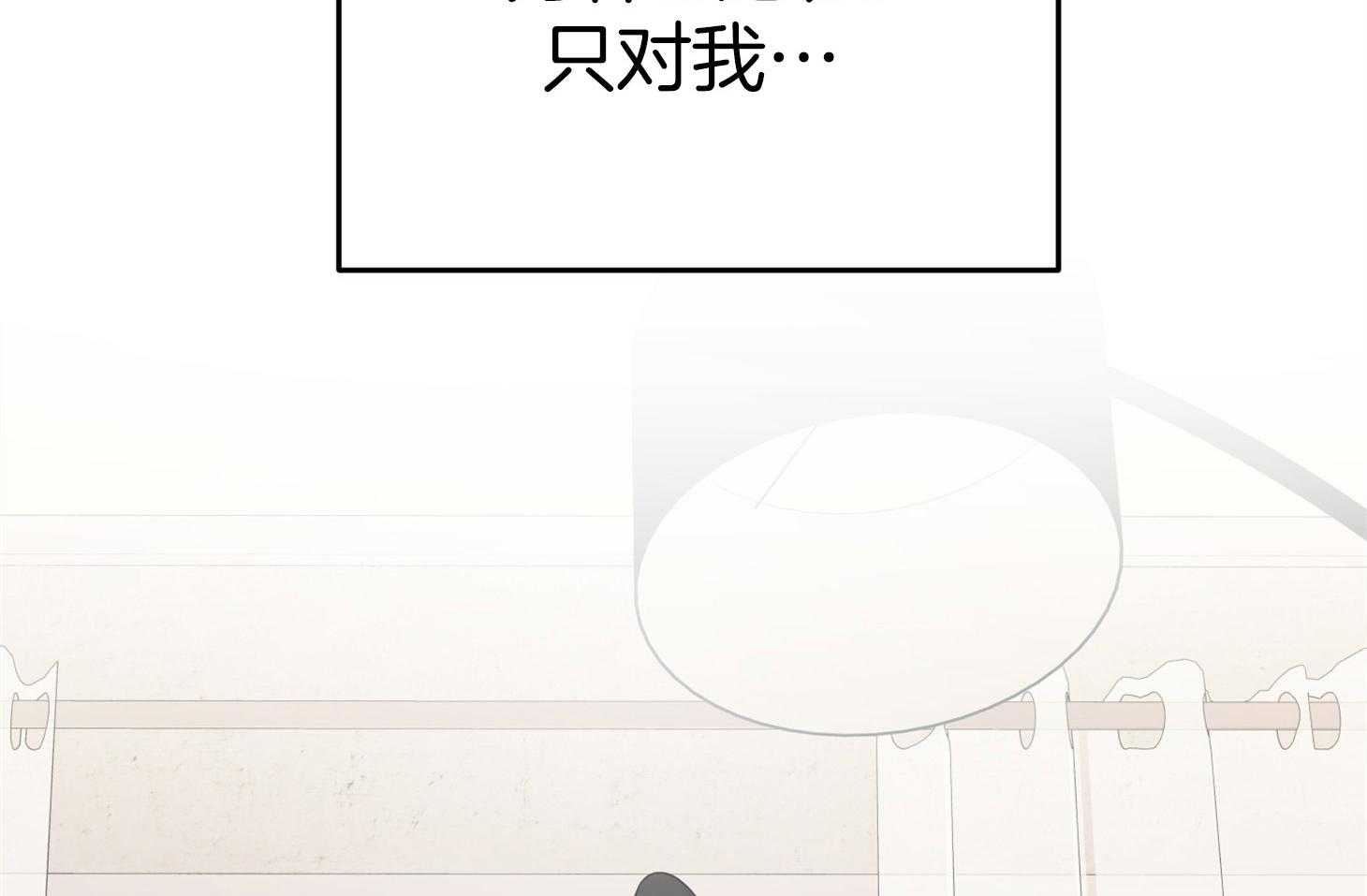 《我该死的XXX》第46话 恳切的感情 第74页