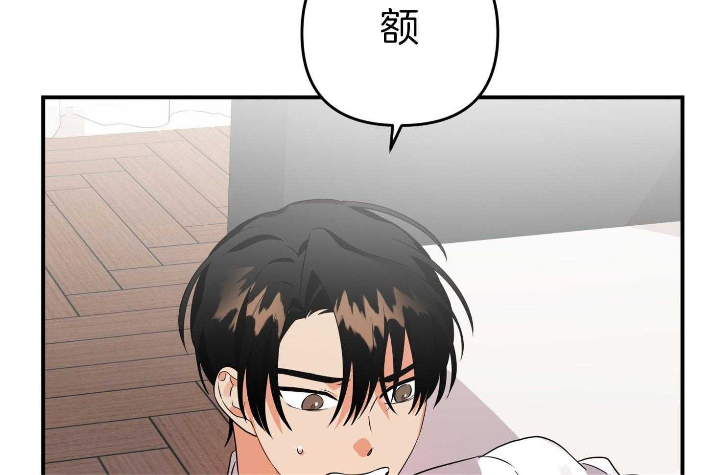 《我该死的XXX》第46话 恳切的感情 第85页