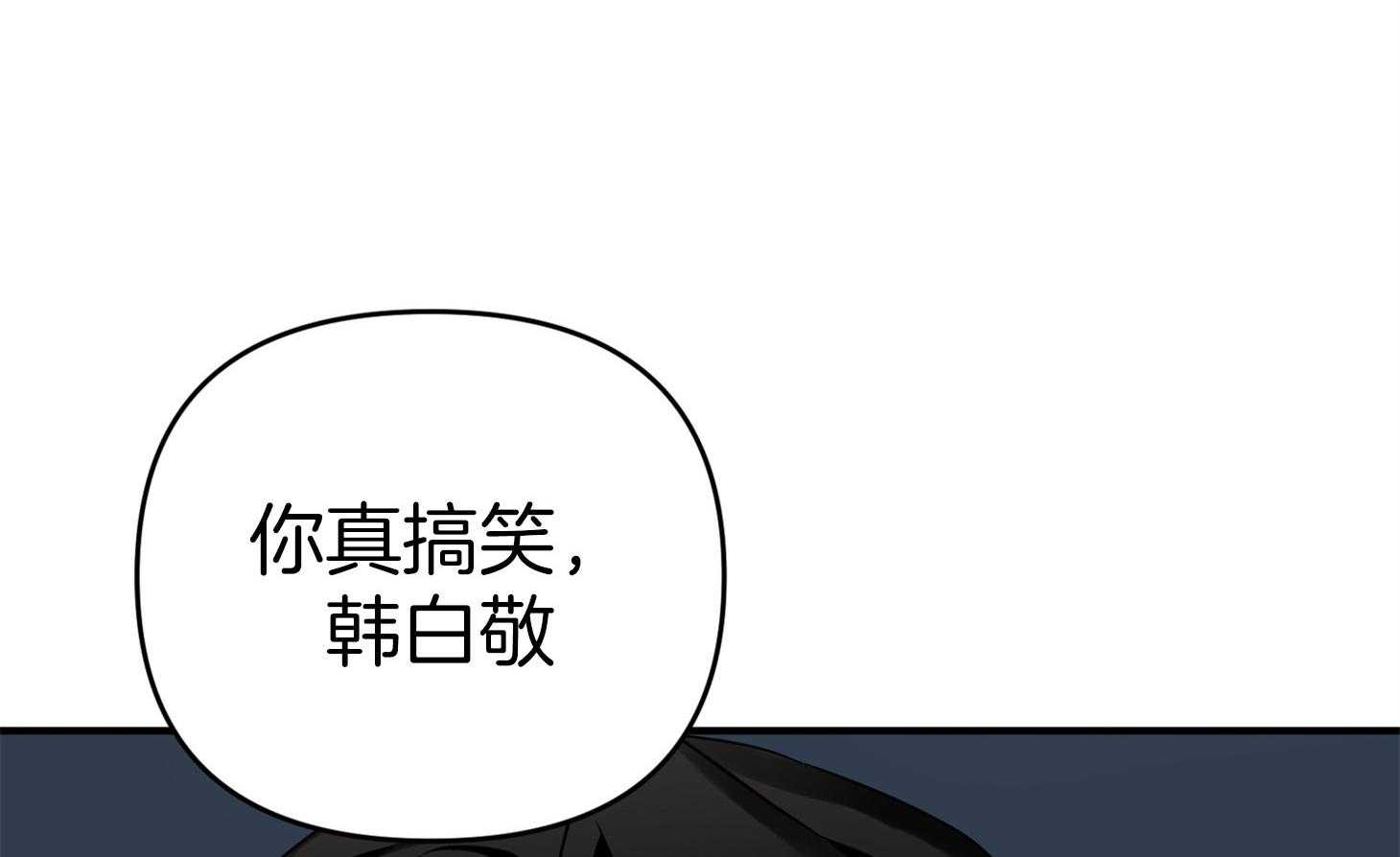 《我该死的XXX》第46话 恳切的感情 第88页