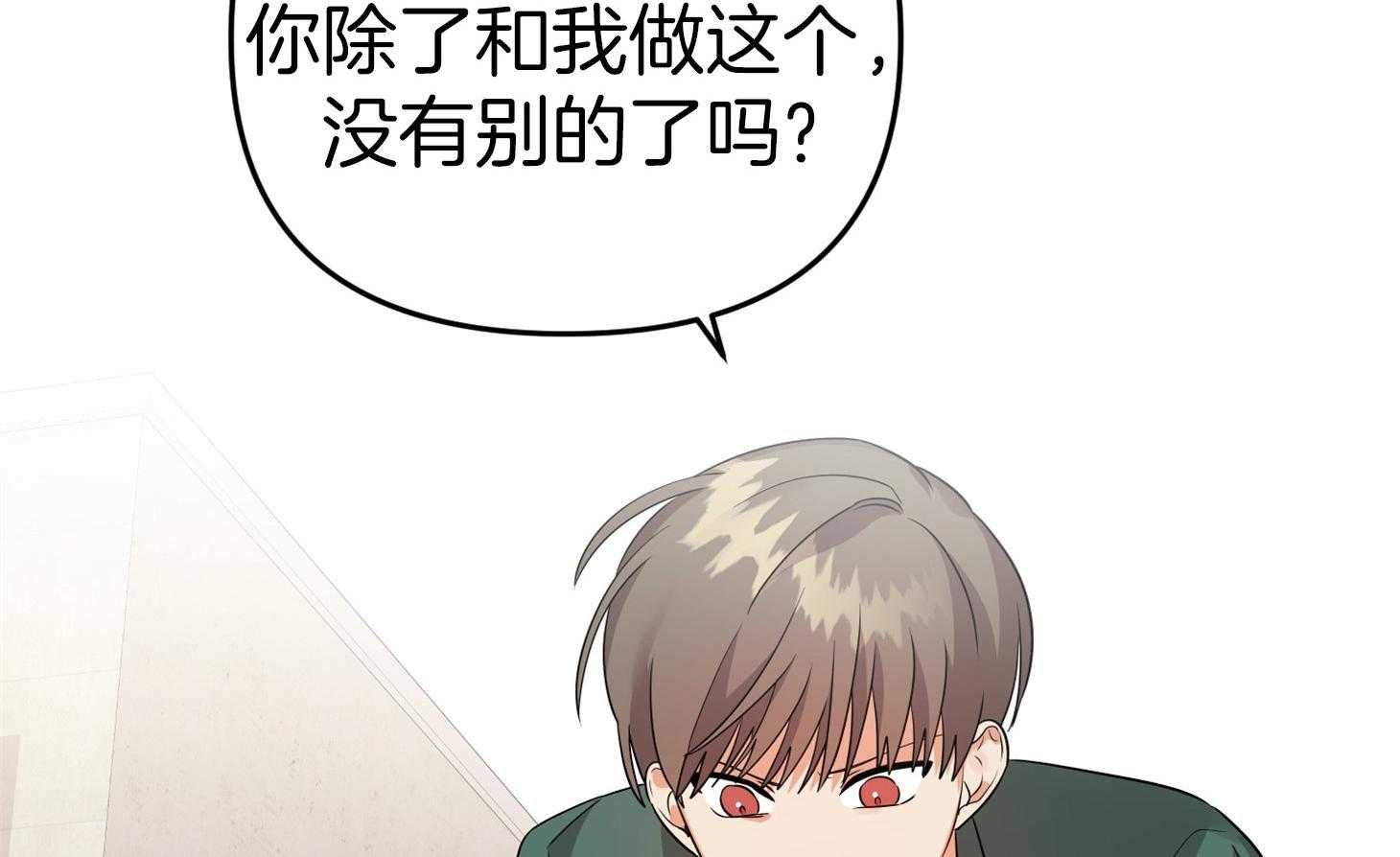 《我该死的XXX》第46话 恳切的感情 第92页