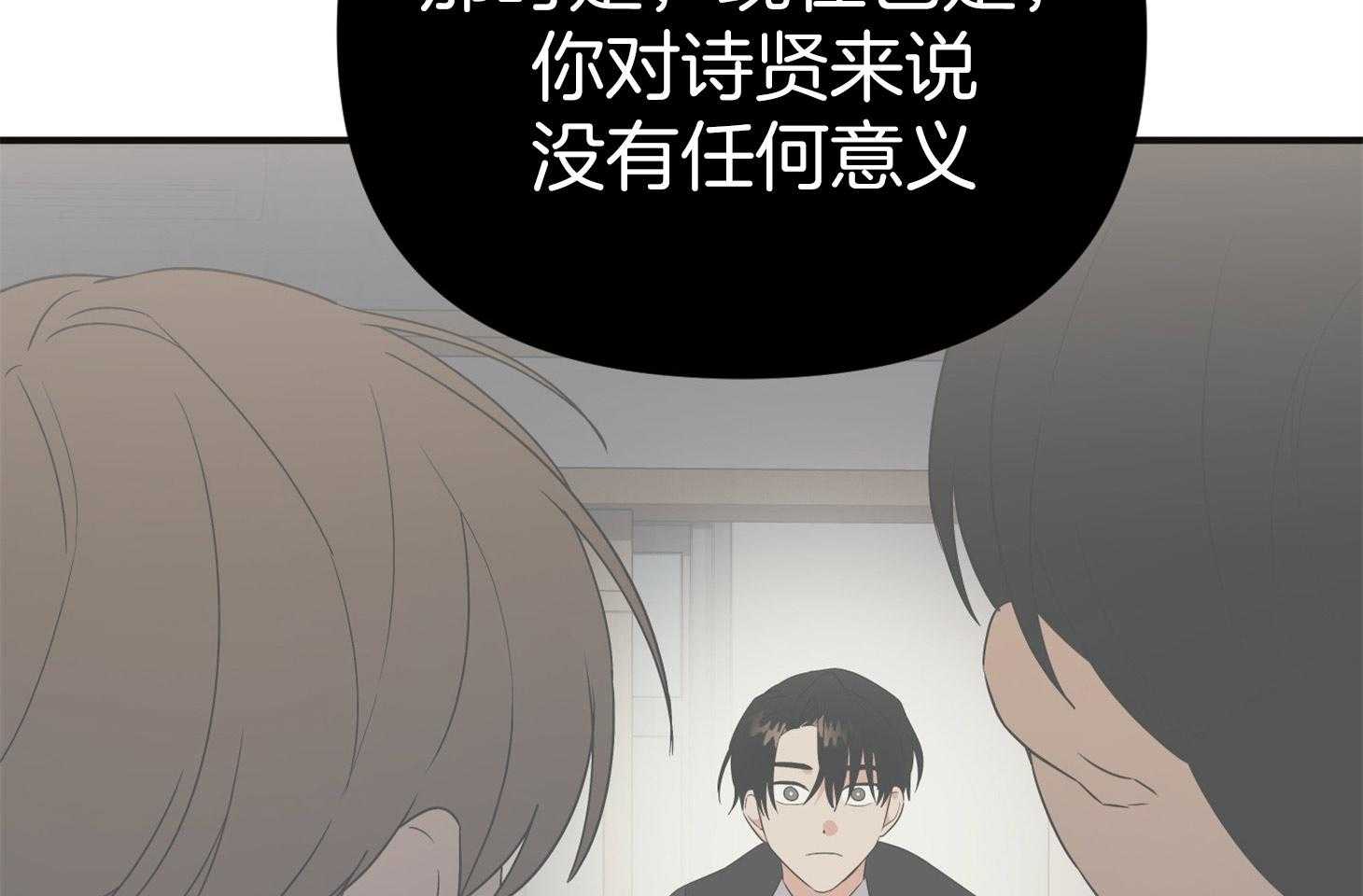 《我该死的XXX》第46话 恳切的感情 第9页