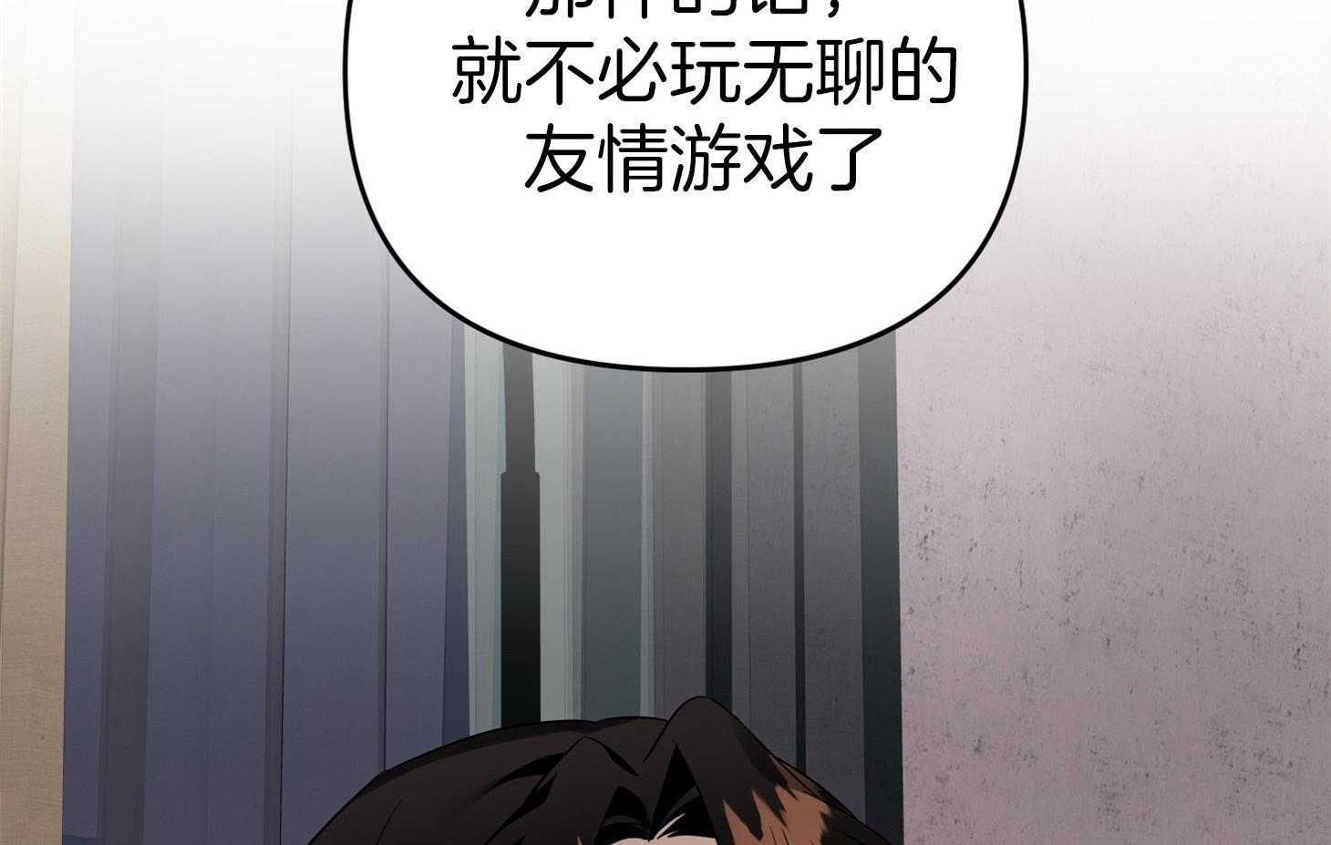 《我该死的XXX》第47话 让人混淆 第10页