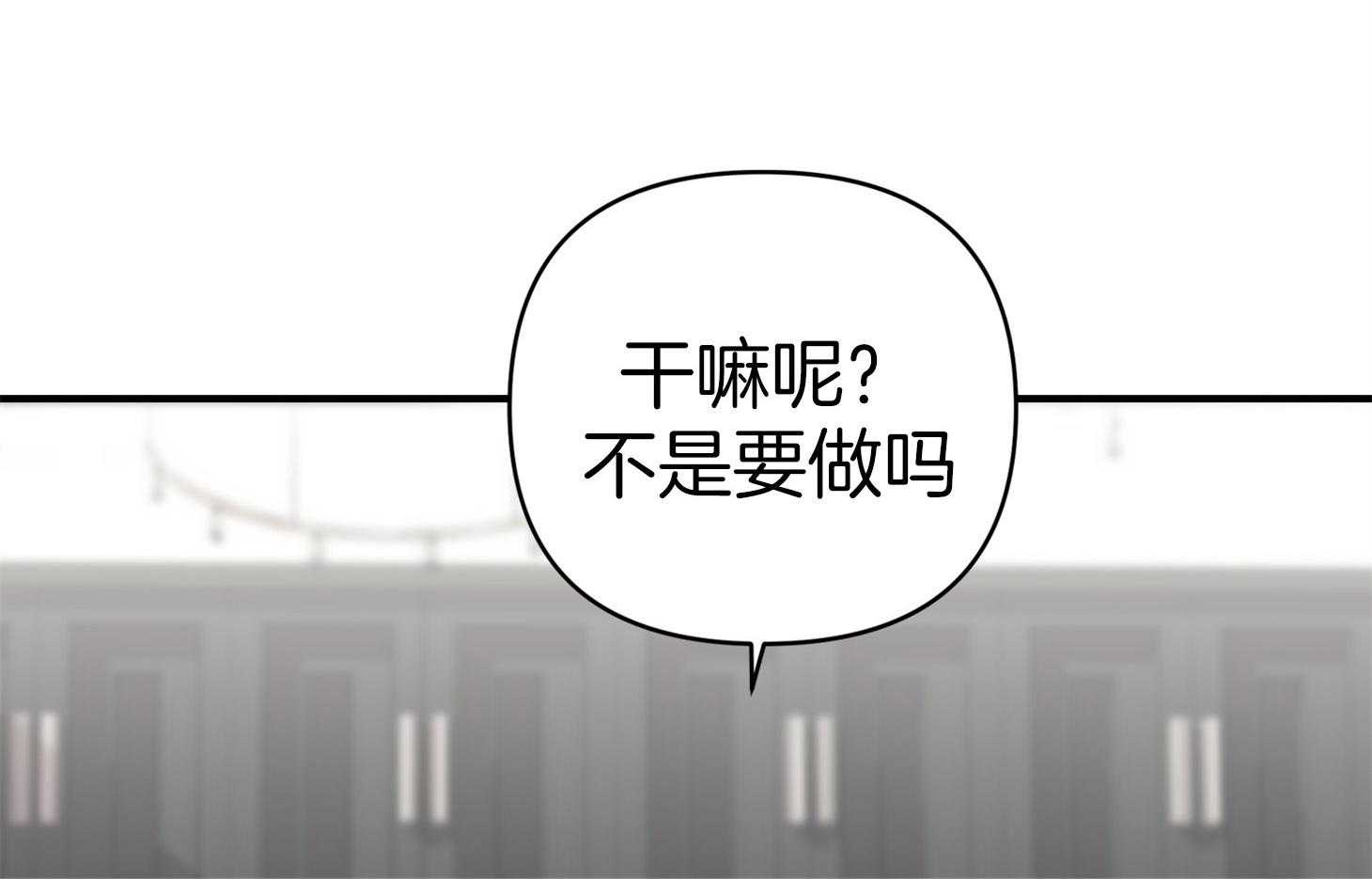 《我该死的XXX》第47话 让人混淆 第13页