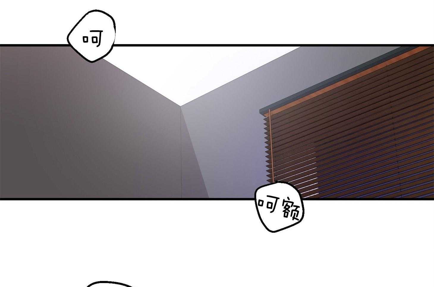 《我该死的XXX》第47话 让人混淆 第16页
