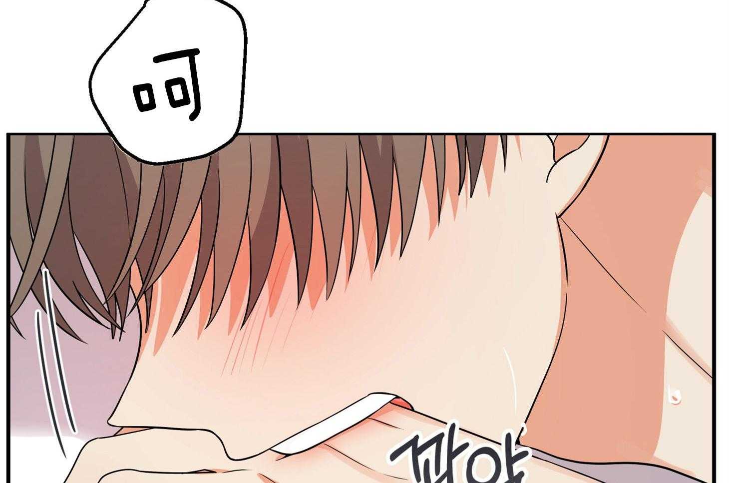 《我该死的XXX》第47话 让人混淆 第17页