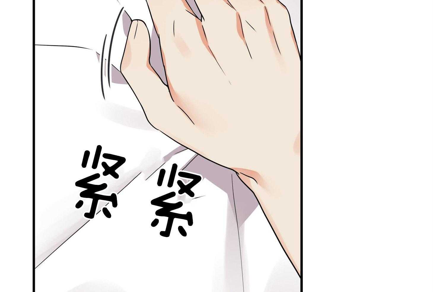 《我该死的XXX》第47话 让人混淆 第23页
