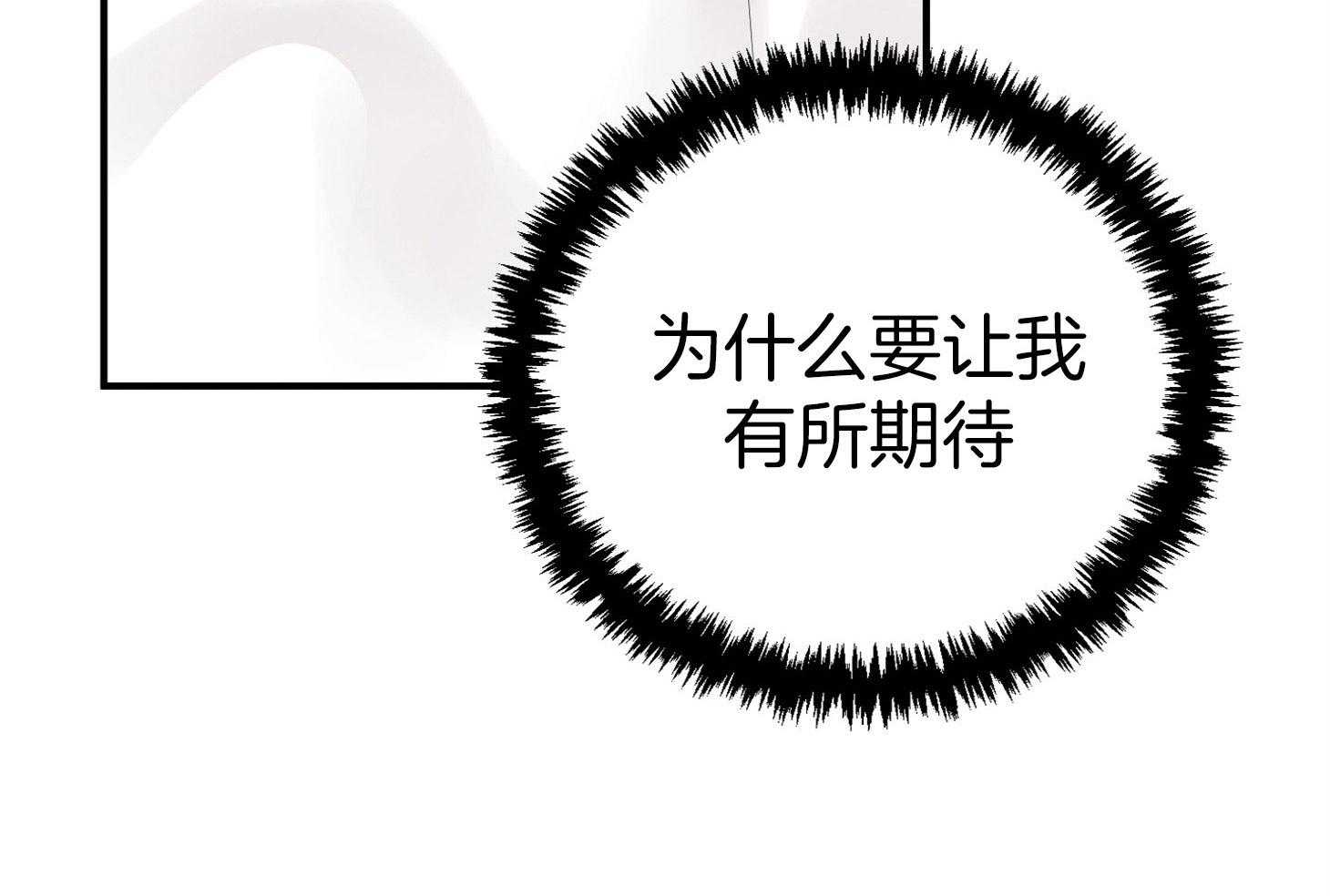 《我该死的XXX》第47话 让人混淆 第24页