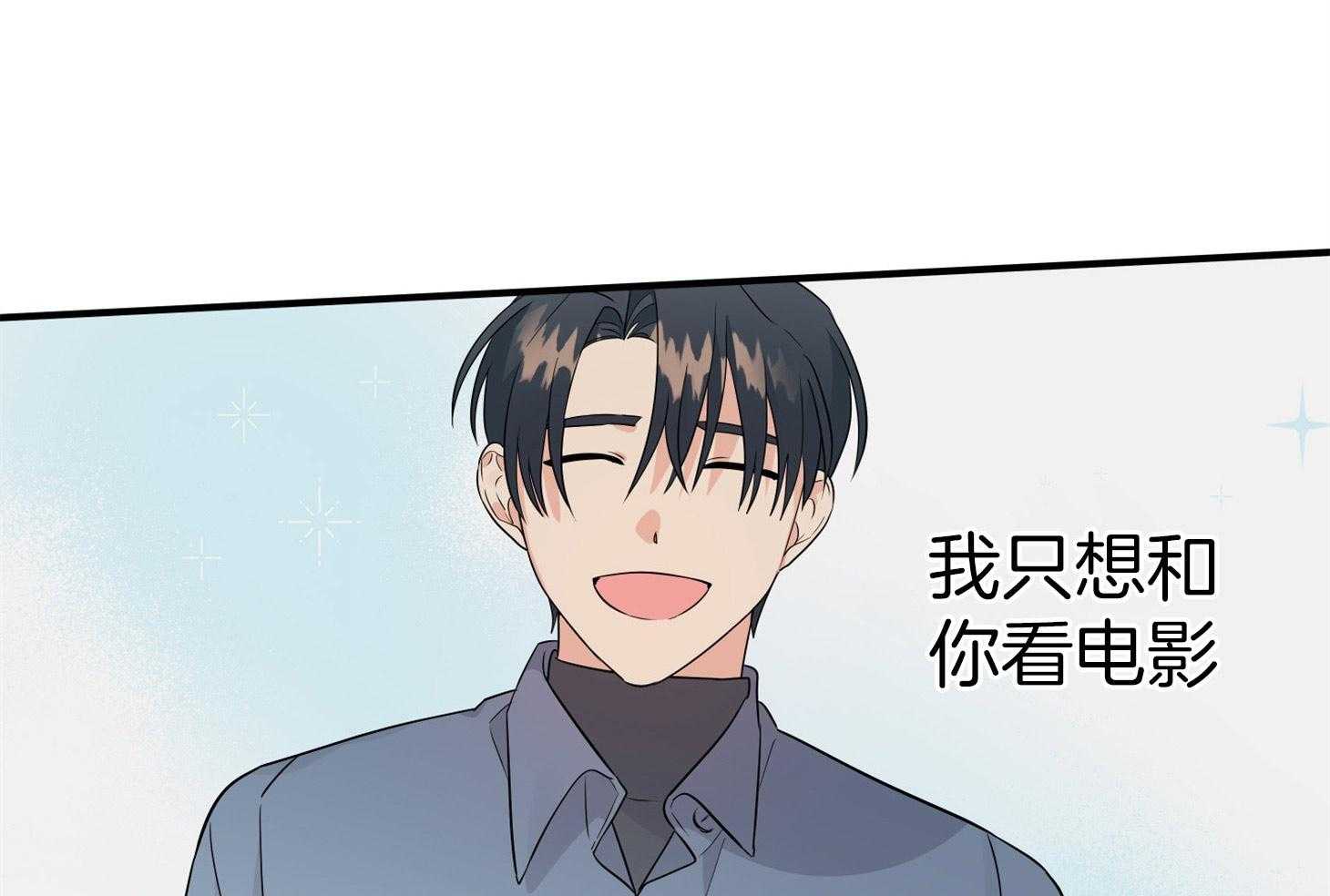 《我该死的XXX》第47话 让人混淆 第25页