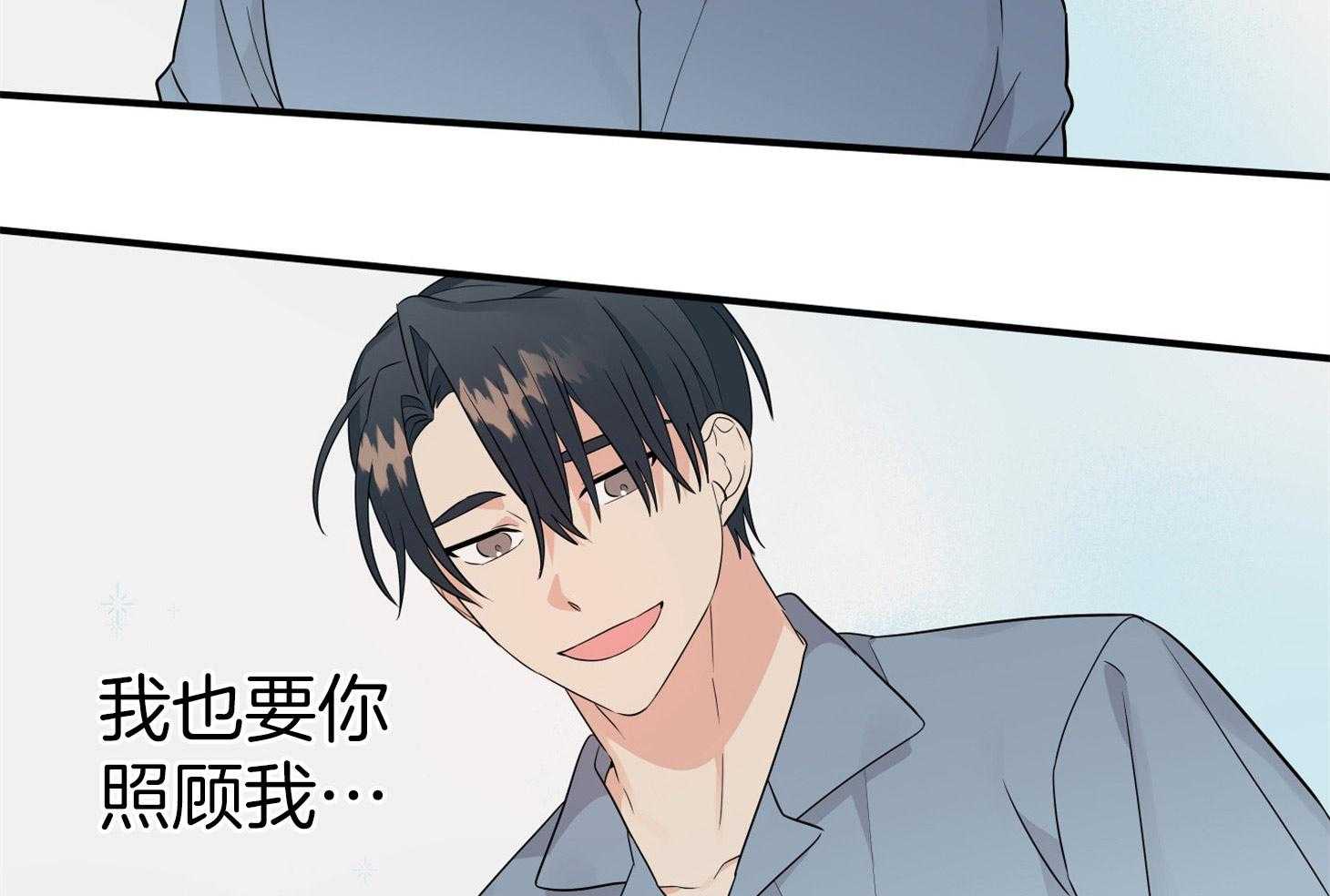 《我该死的XXX》第47话 让人混淆 第26页
