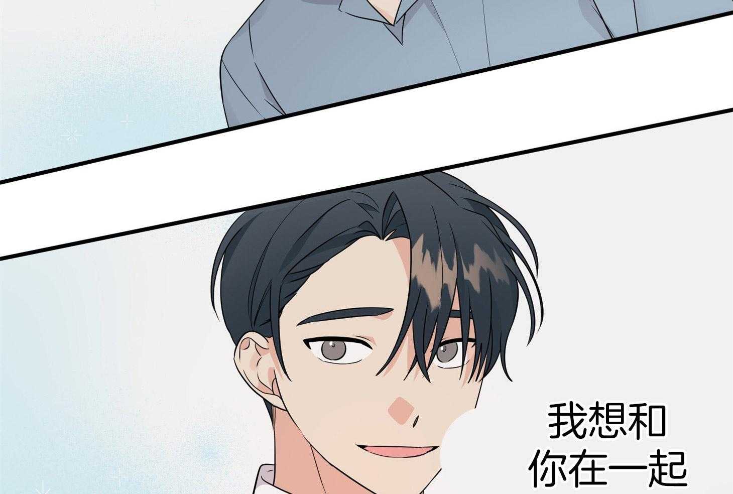 《我该死的XXX》第47话 让人混淆 第27页