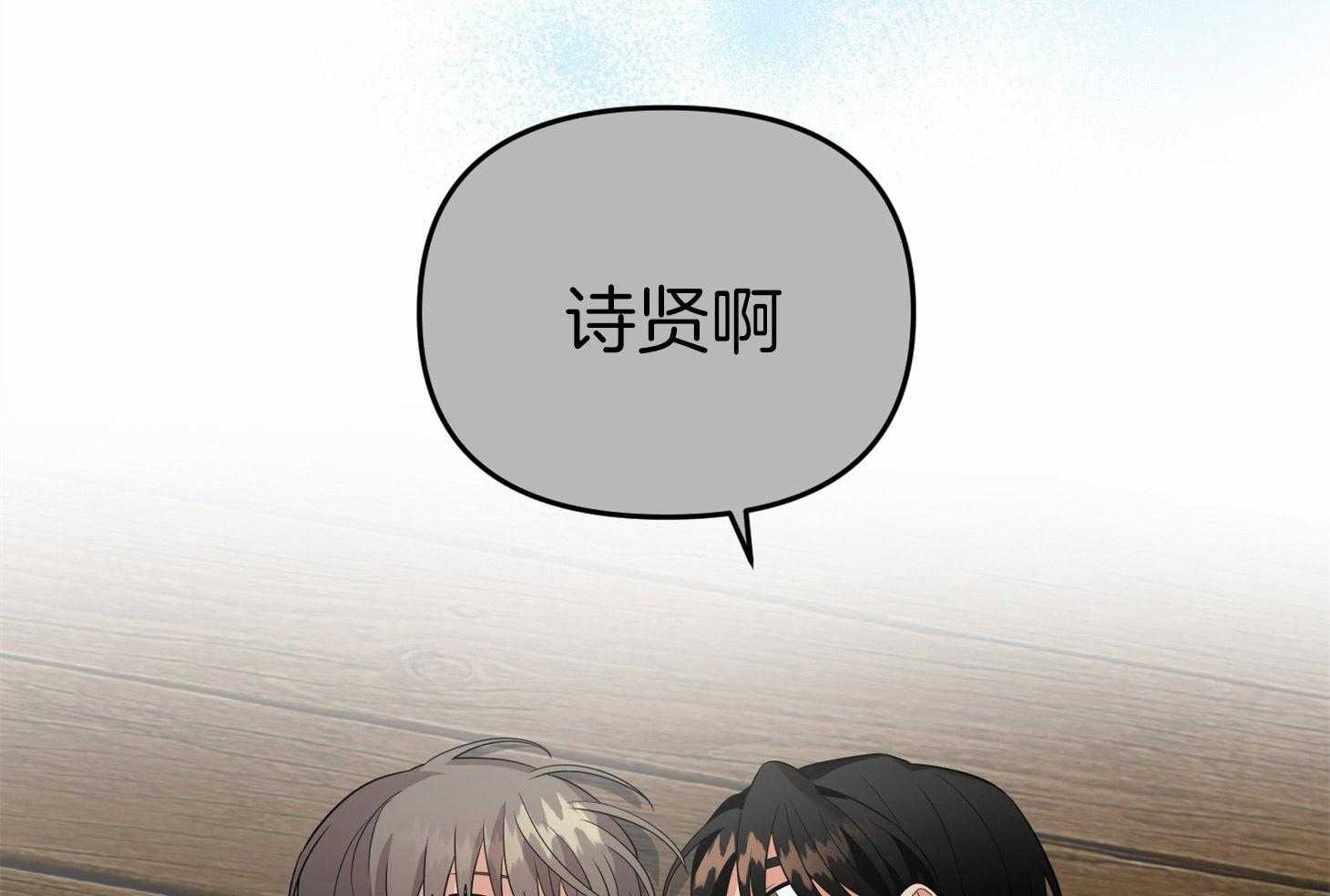 《我该死的XXX》第47话 让人混淆 第29页