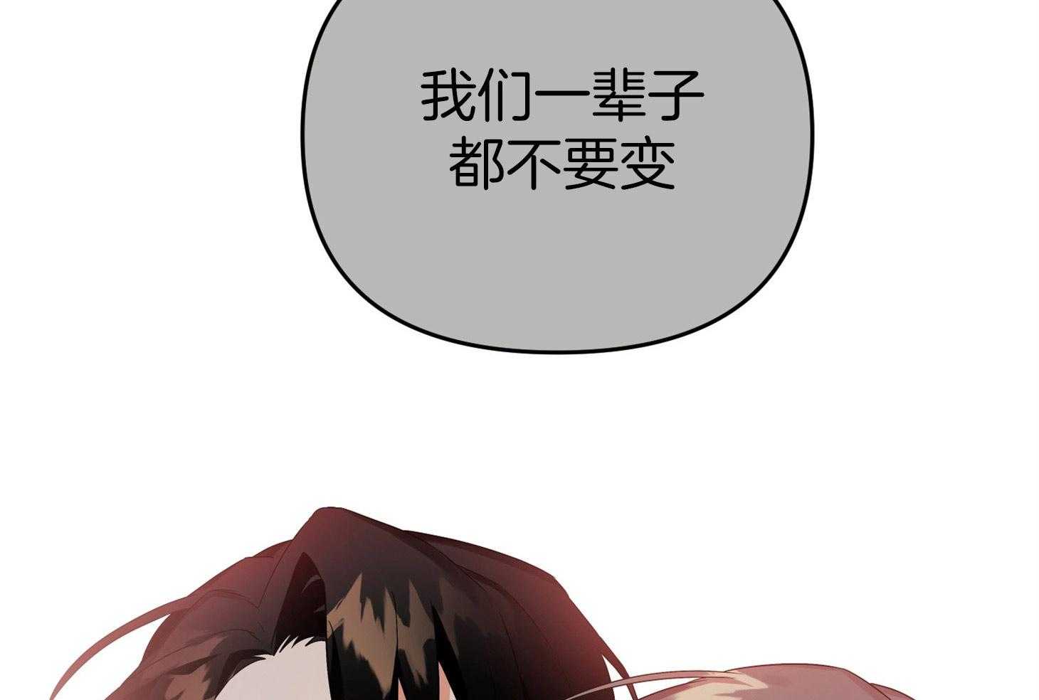 《我该死的XXX》第47话 让人混淆 第32页