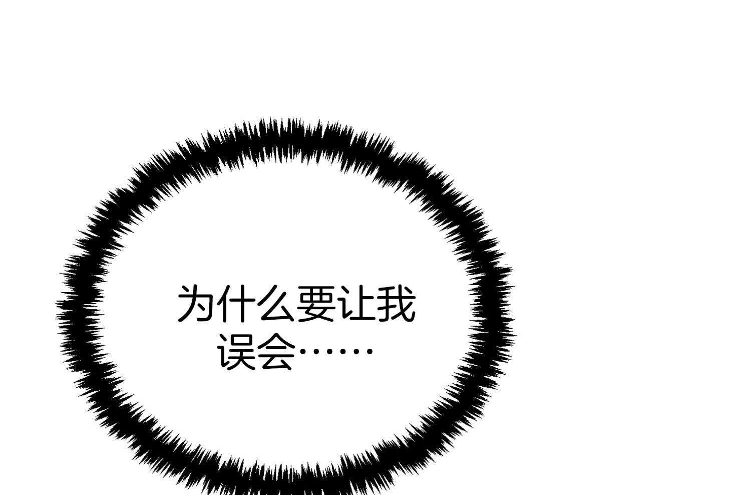 《我该死的XXX》第47话 让人混淆 第35页