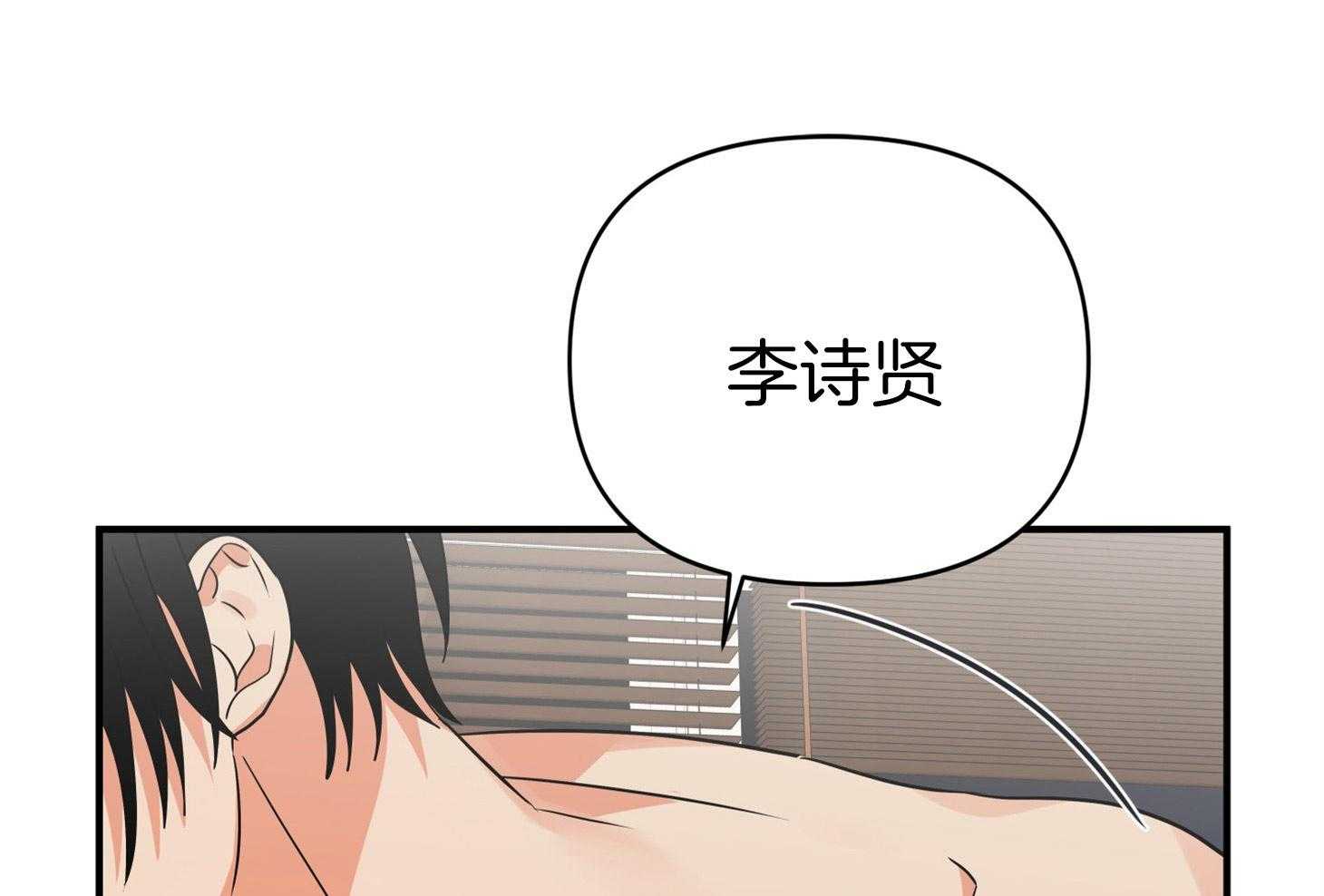 《我该死的XXX》第47话 让人混淆 第41页