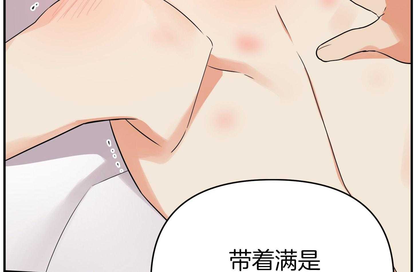 《我该死的XXX》第47话 让人混淆 第46页