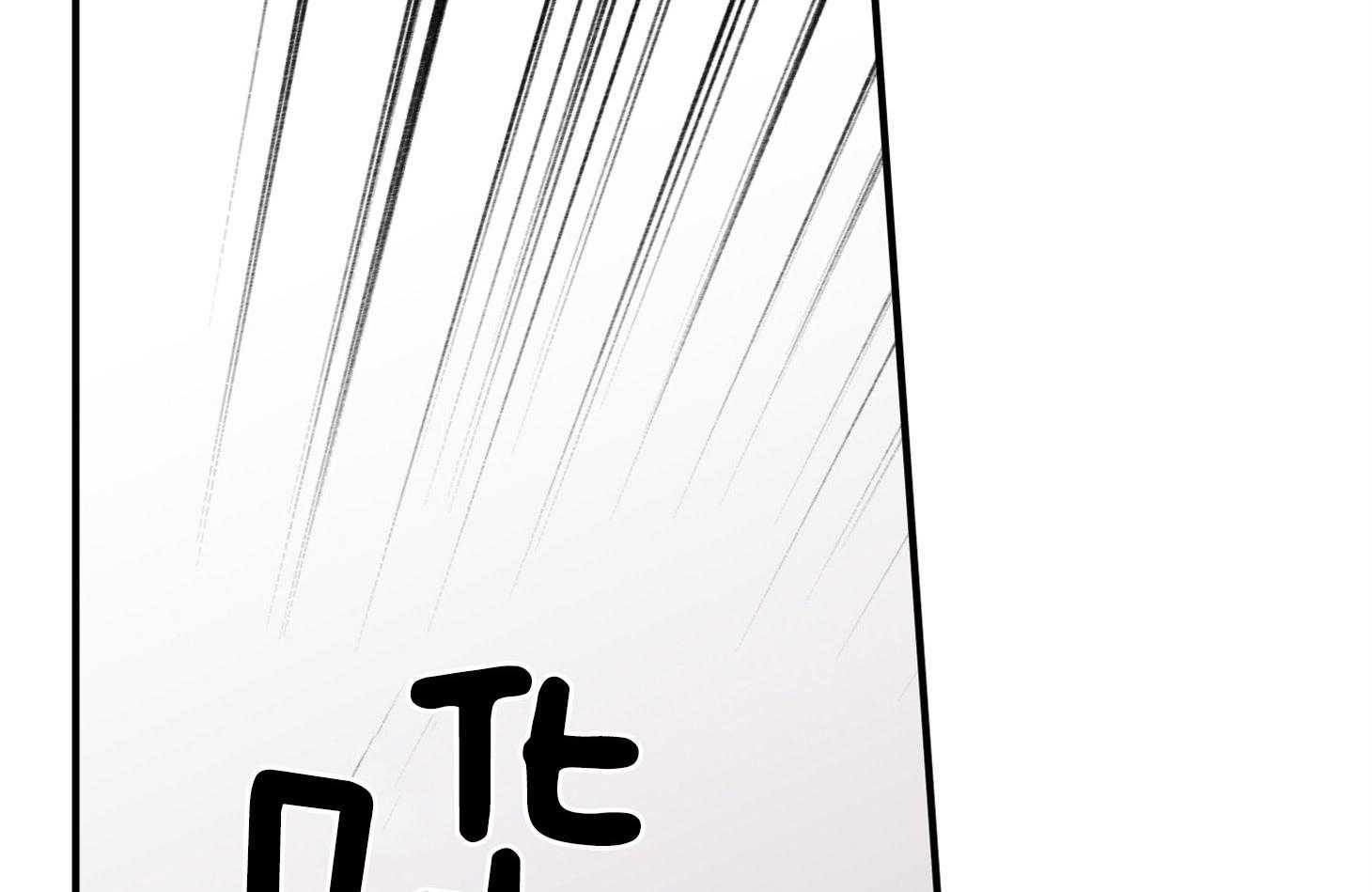 《我该死的XXX》第47话 让人混淆 第48页