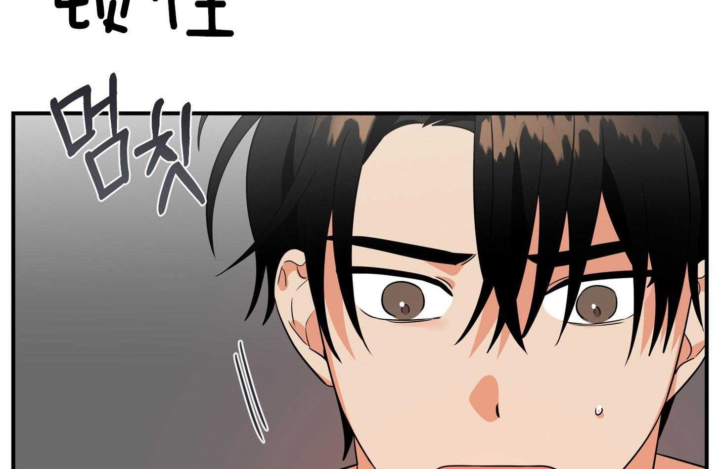 《我该死的XXX》第47话 让人混淆 第51页