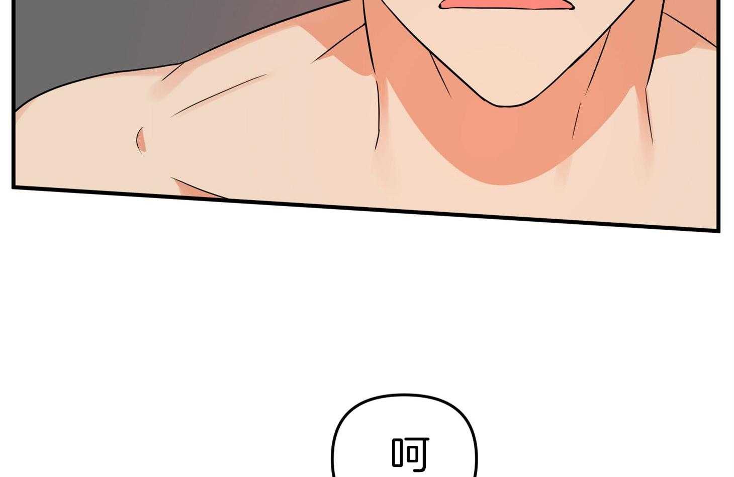 《我该死的XXX》第47话 让人混淆 第52页