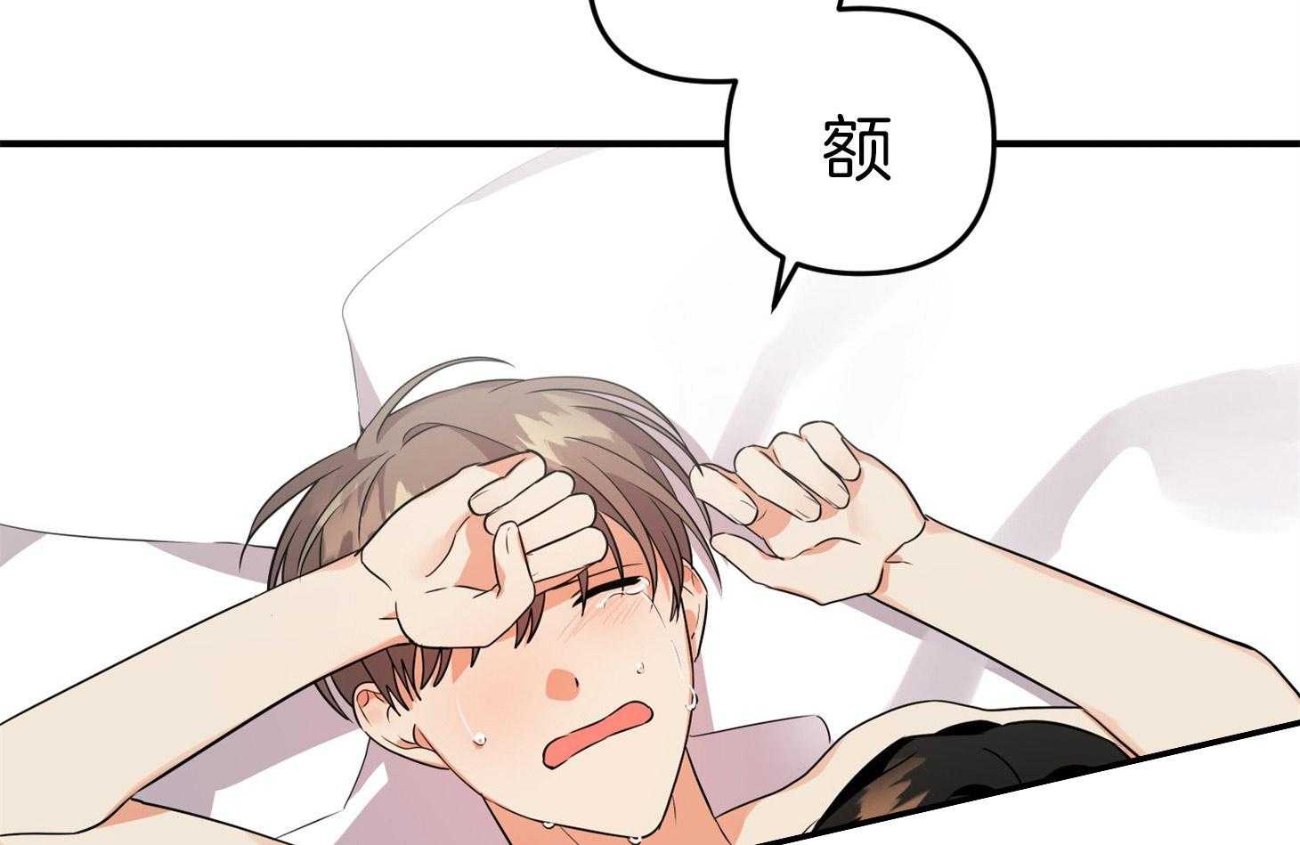 《我该死的XXX》第47话 让人混淆 第53页