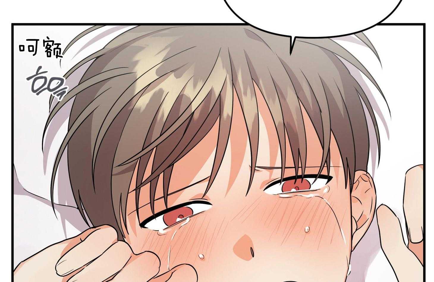 《我该死的XXX》第47话 让人混淆 第55页