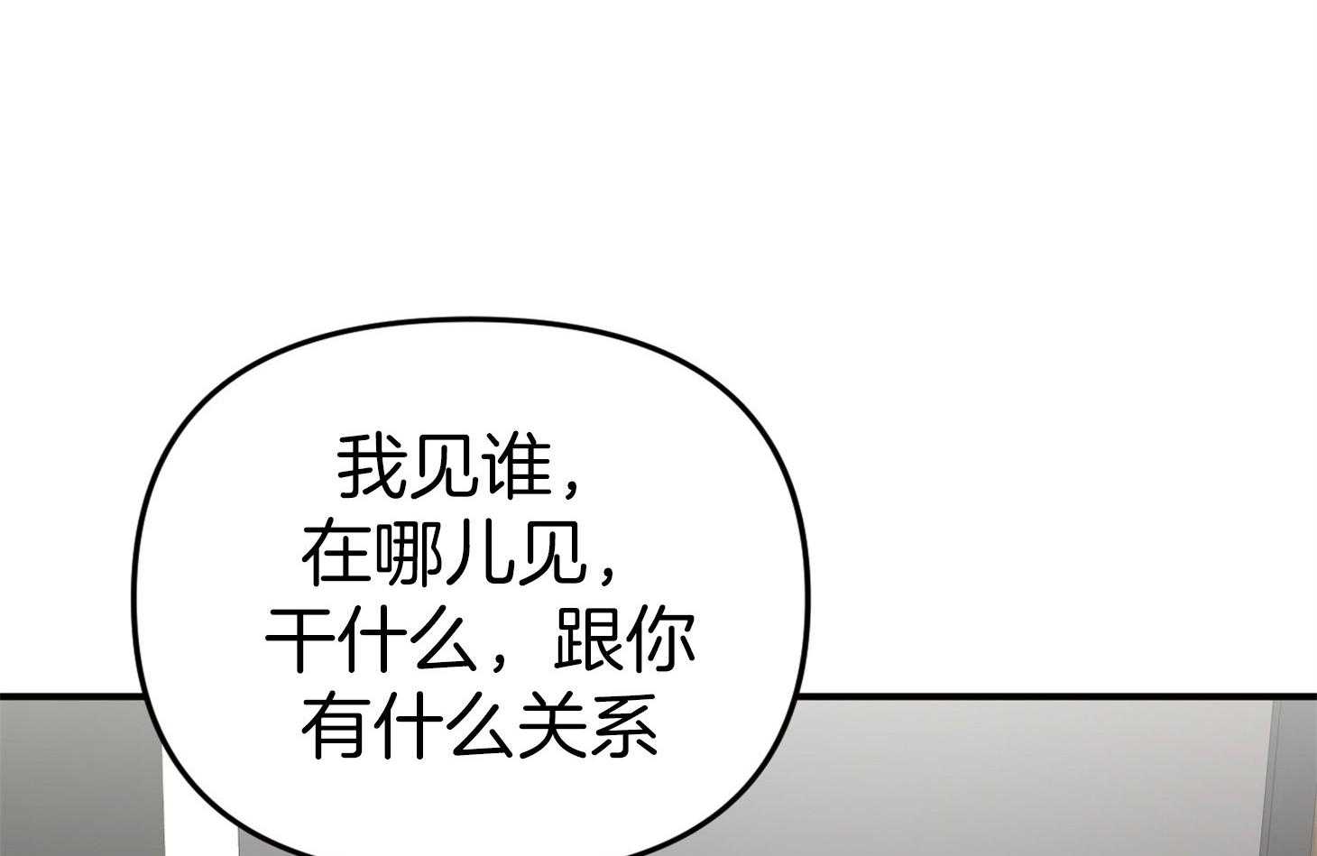 《我该死的XXX》第47话 让人混淆 第57页