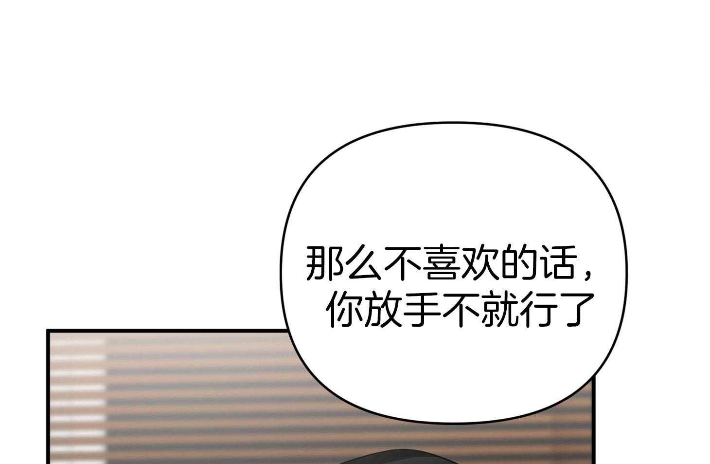 《我该死的XXX》第47话 让人混淆 第59页