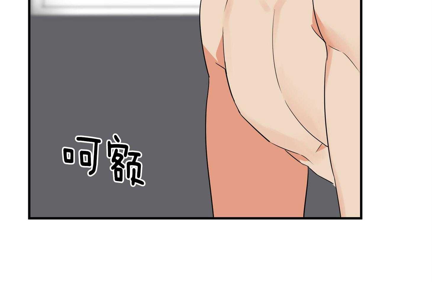 《我该死的XXX》第47话 让人混淆 第61页