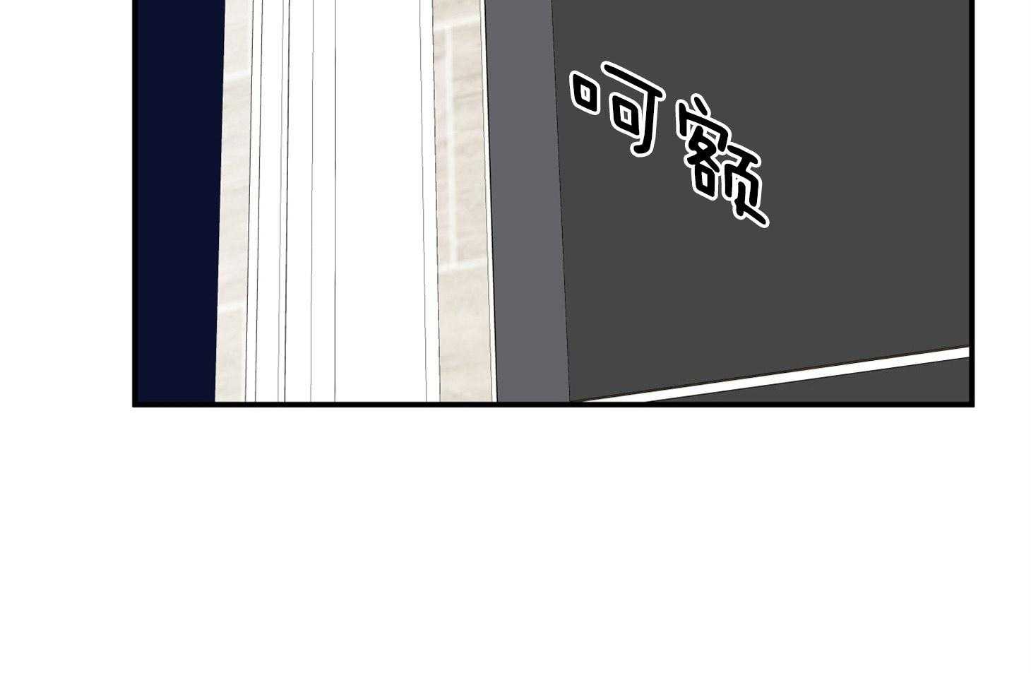 《我该死的XXX》第47话 让人混淆 第67页