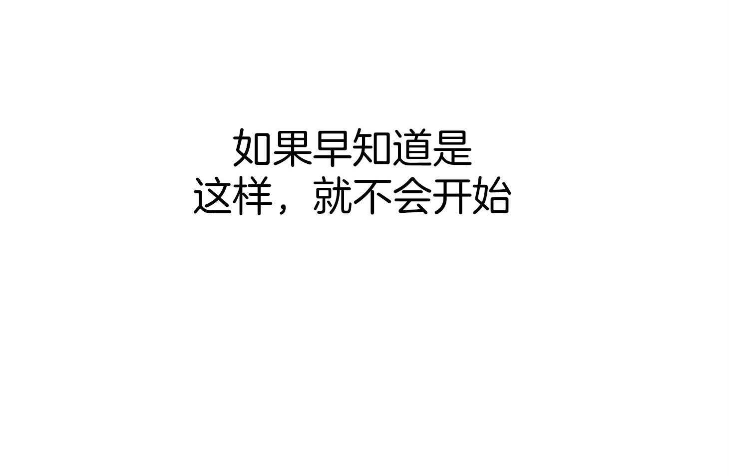 《我该死的XXX》第47话 让人混淆 第68页