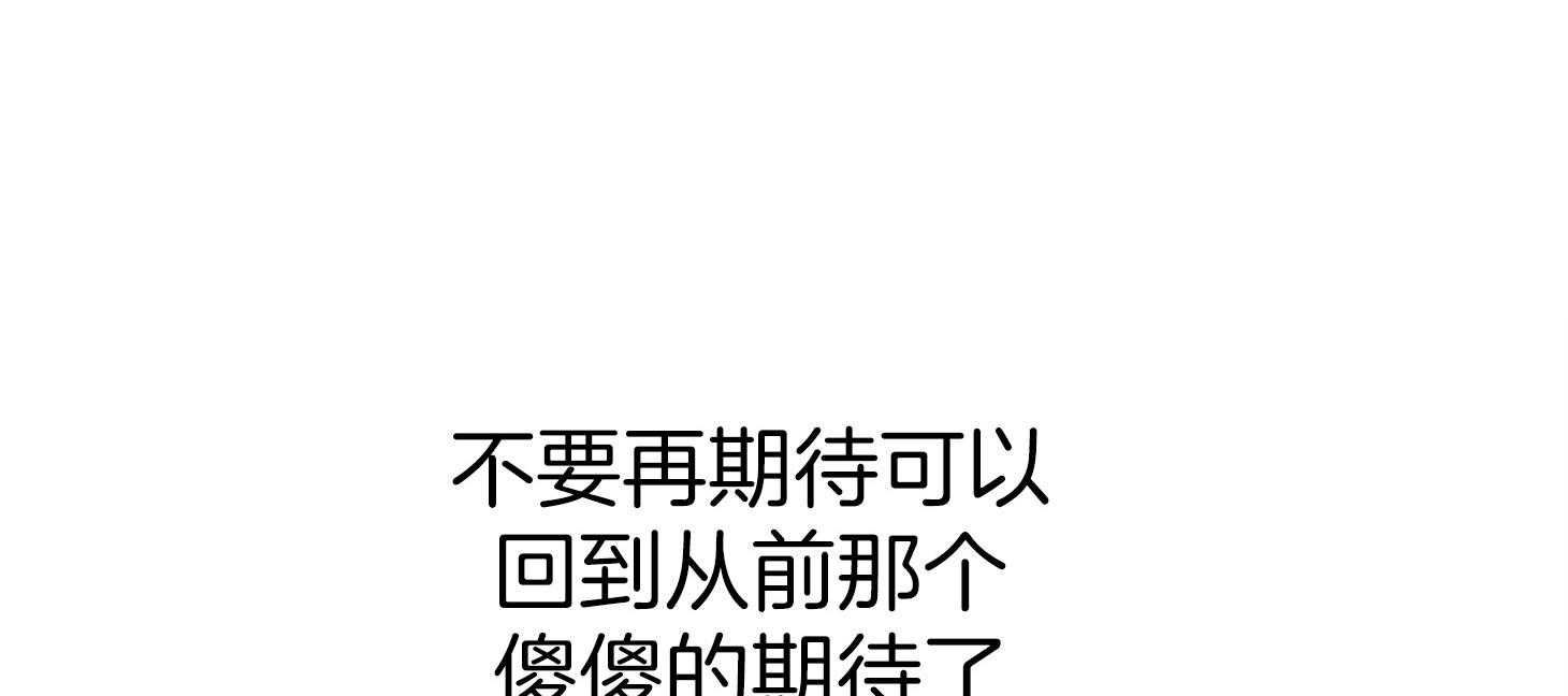 《我该死的XXX》第47话 让人混淆 第77页