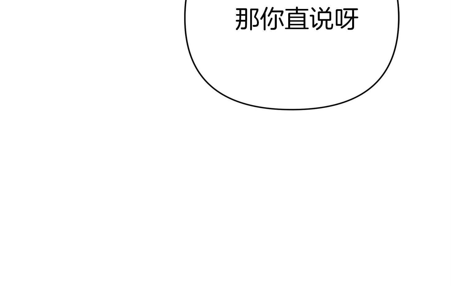 《我该死的XXX》第47话 让人混淆 第8页