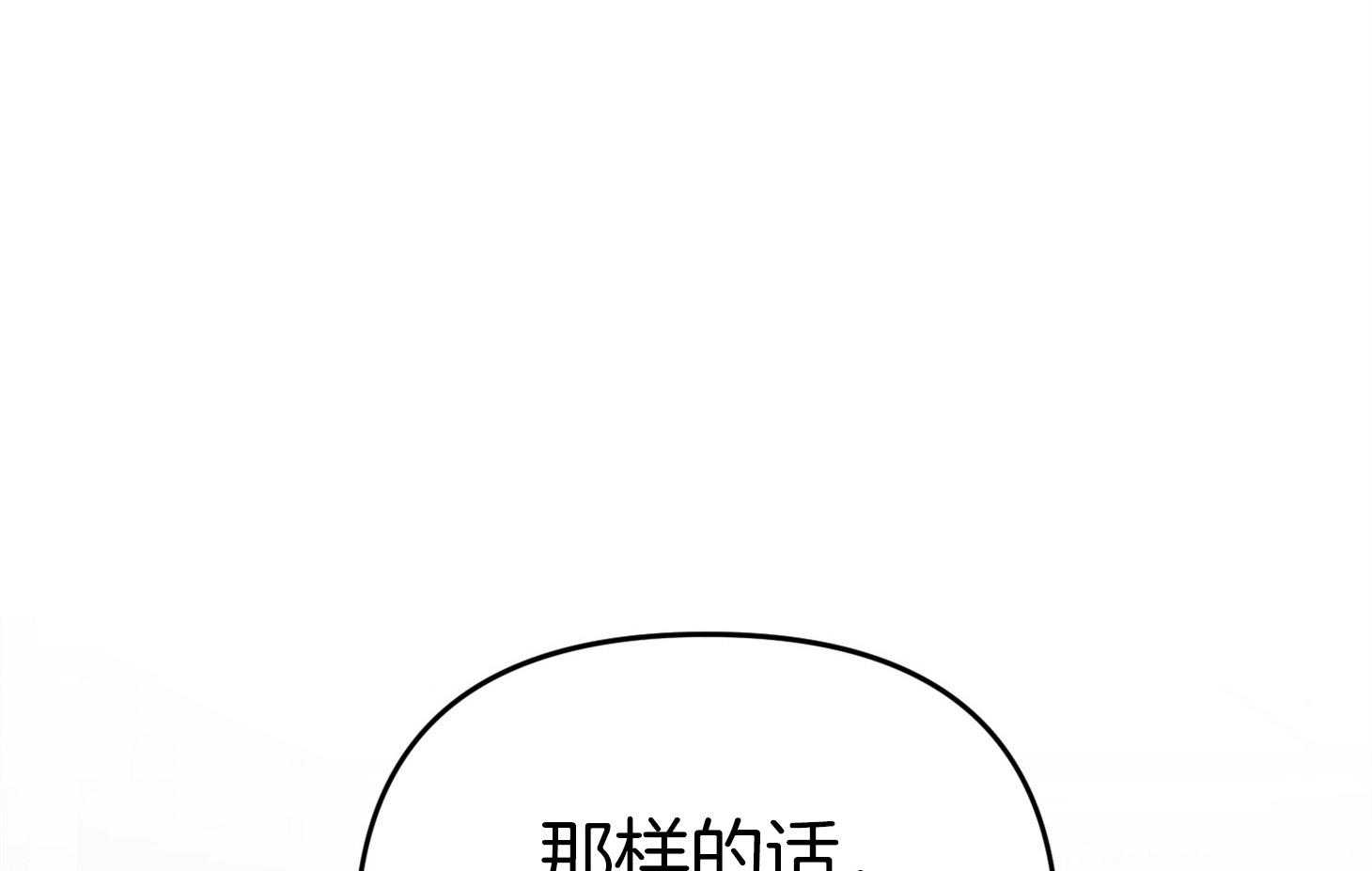 《我该死的XXX》第47话 让人混淆 第9页