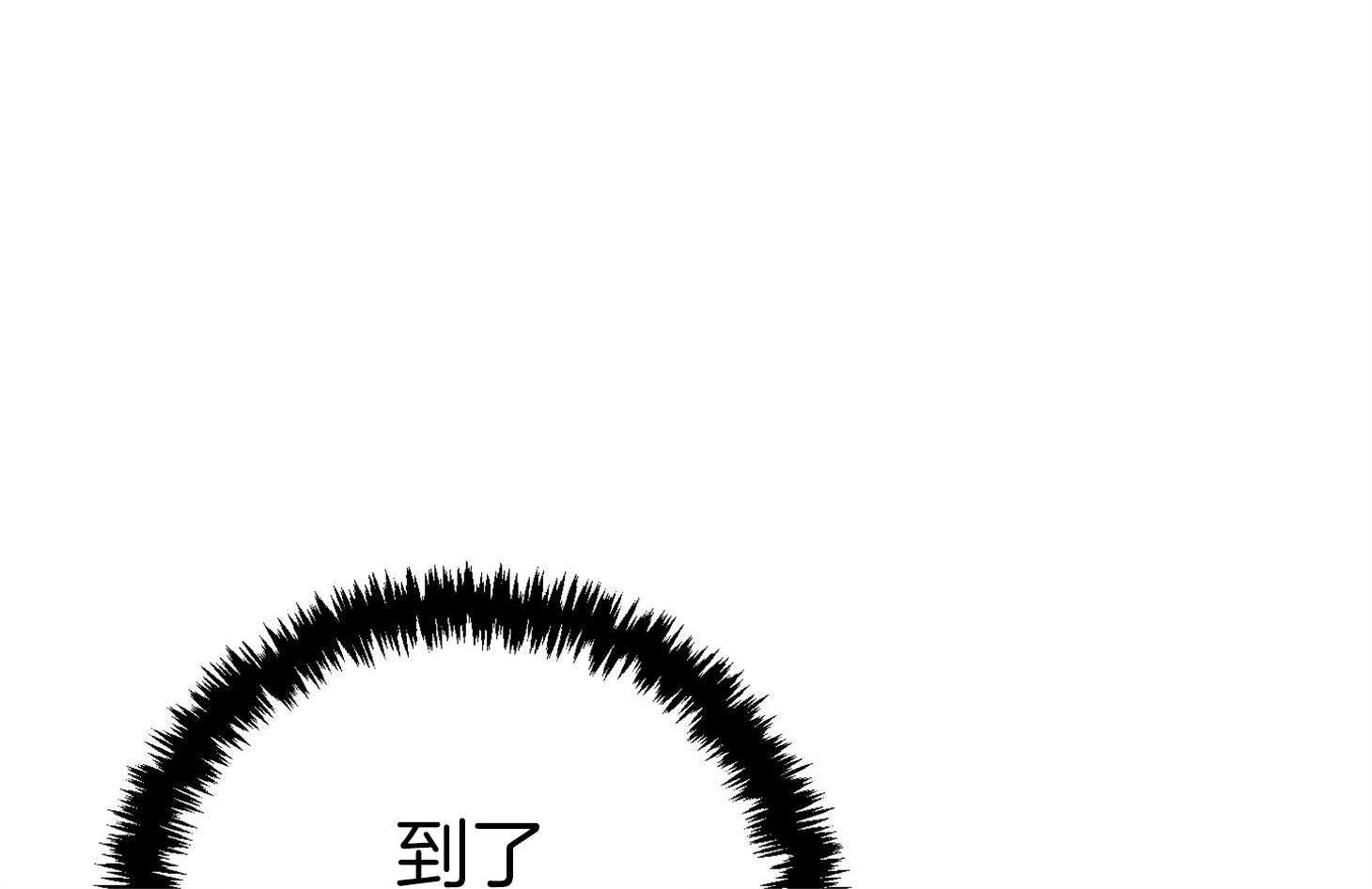 《我该死的XXX》第48话 结束 第14页