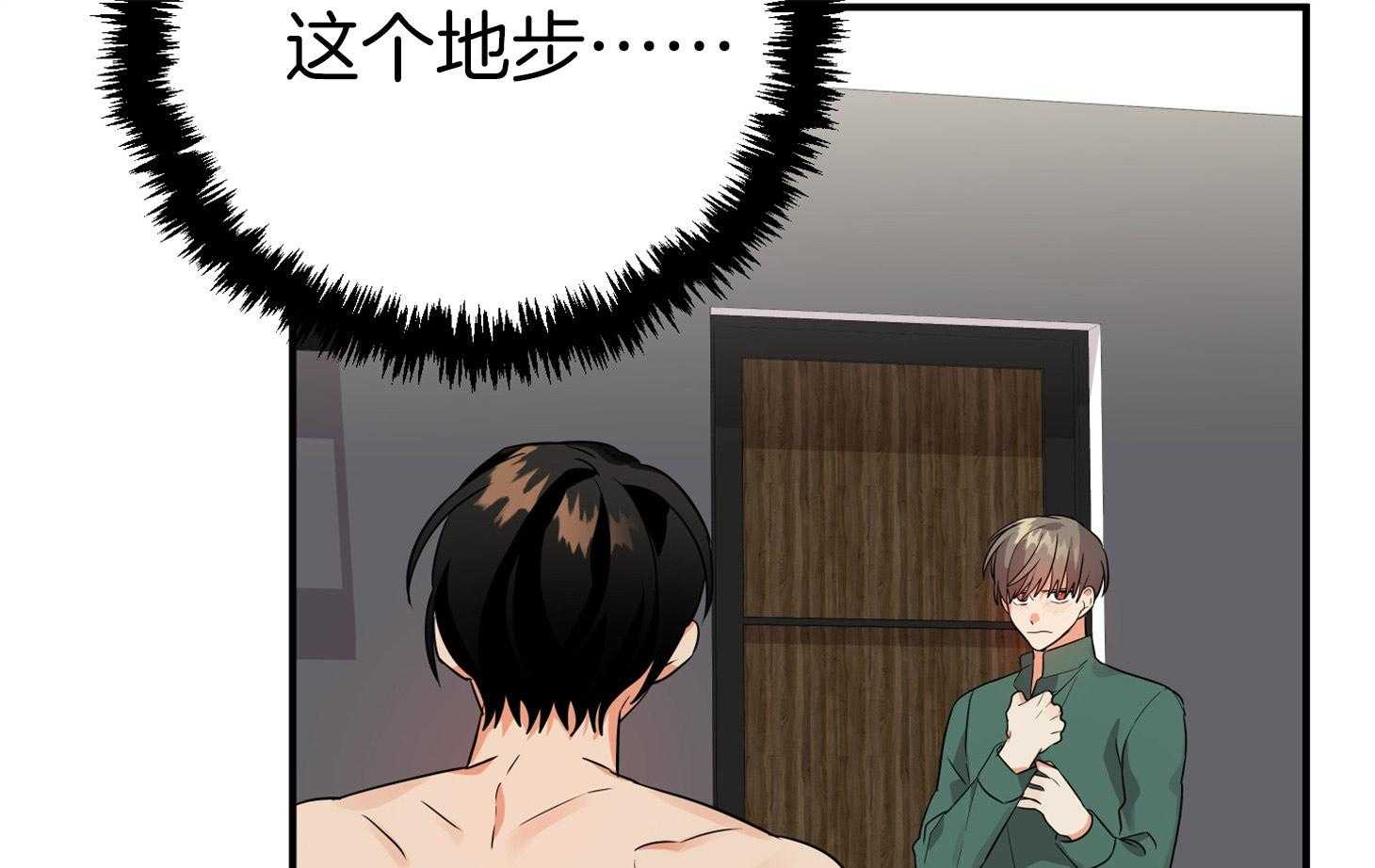 《我该死的XXX》第48话 结束 第15页